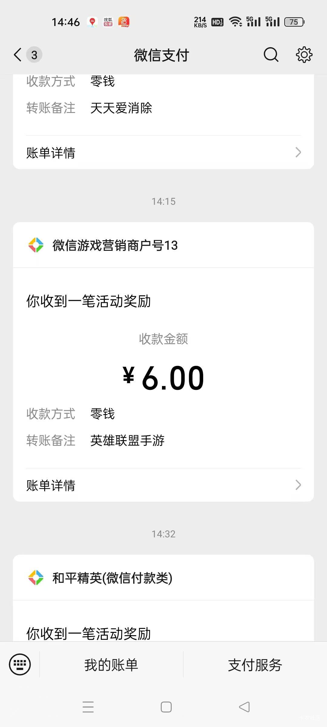 现在有包的热乎乎三个游戏。欢迎补充！！！东子饭卡冲的一百送到20到了，点完外卖然后5 / 作者:蒲公英211 / 