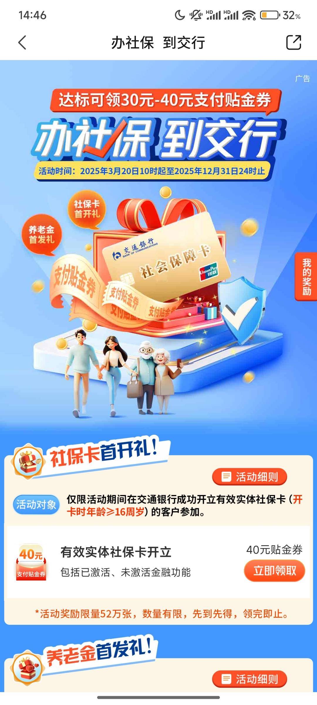 可以领了，周五广州白云网点，佛山还不行。。。

90 / 作者:特长生 / 