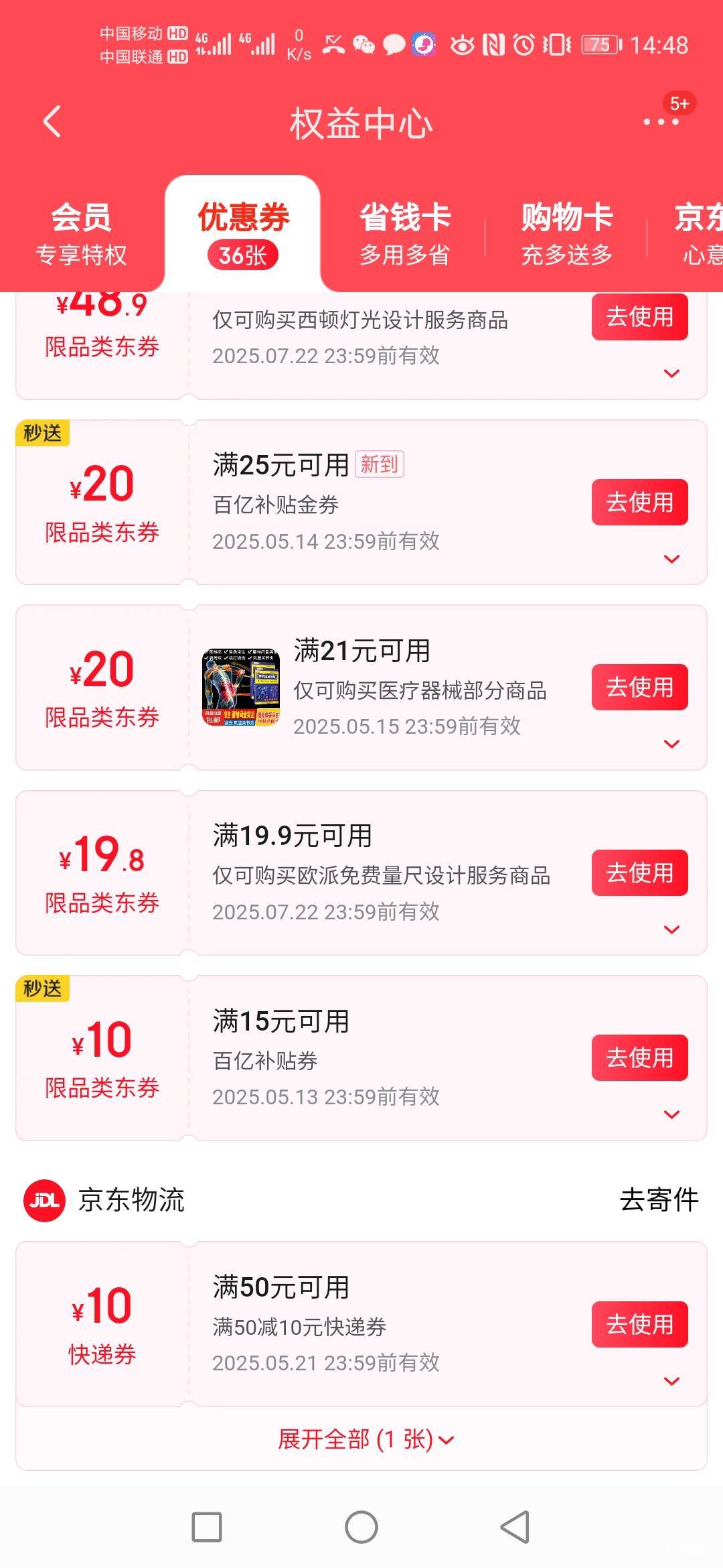 现在有包的热乎乎三个游戏。欢迎补充！！！东子饭卡冲的一百送到20到了，点完外卖然后16 / 作者:蒲公英211 / 