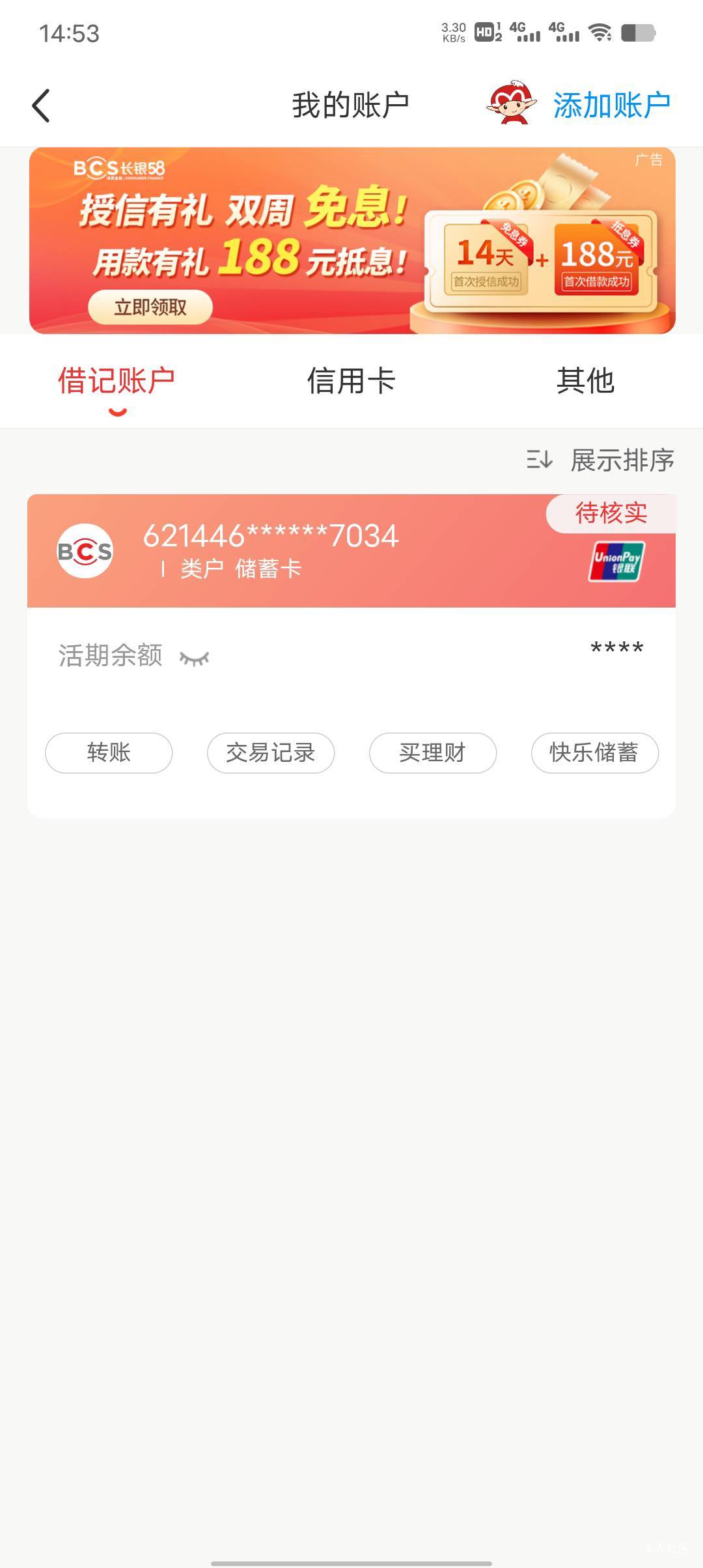 goub长沙银行，钱不能取也不能销户，话费都交不起了

21 / 作者:一纸渡桥 / 