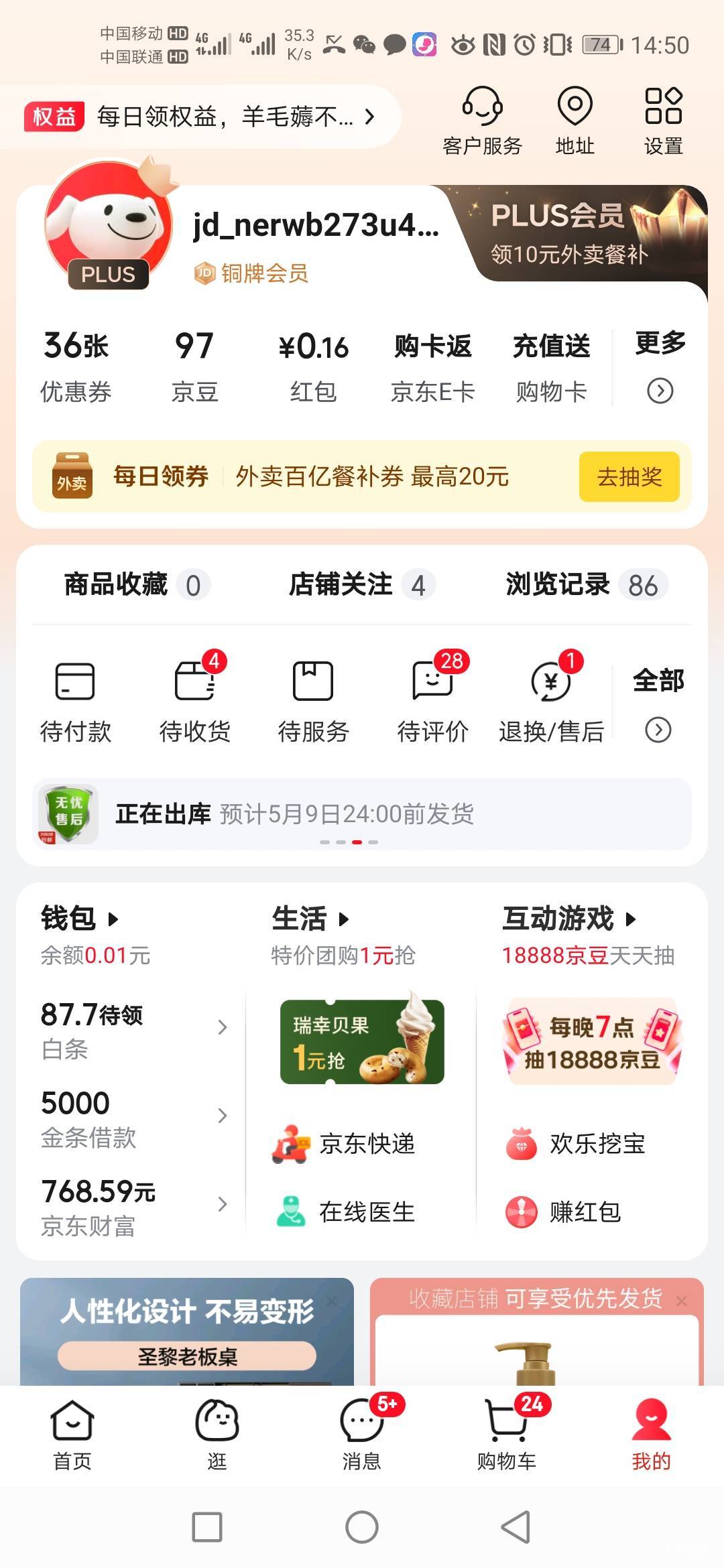 老铁们，还有什么白嫖实物的！！！纸巾实在不够用了。得物四块的短袖路了四件啦！短裤67 / 作者:蒲公英211 / 