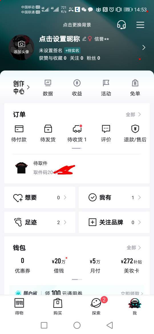 老铁们，还有什么白嫖实物的！！！纸巾实在不够用了。得物四块的短袖路了四件啦！短裤90 / 作者:蒲公英211 / 
