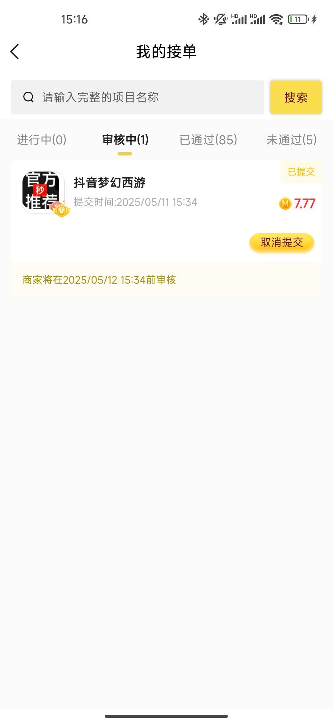 他放弃了吗

47 / 作者:高大强 / 