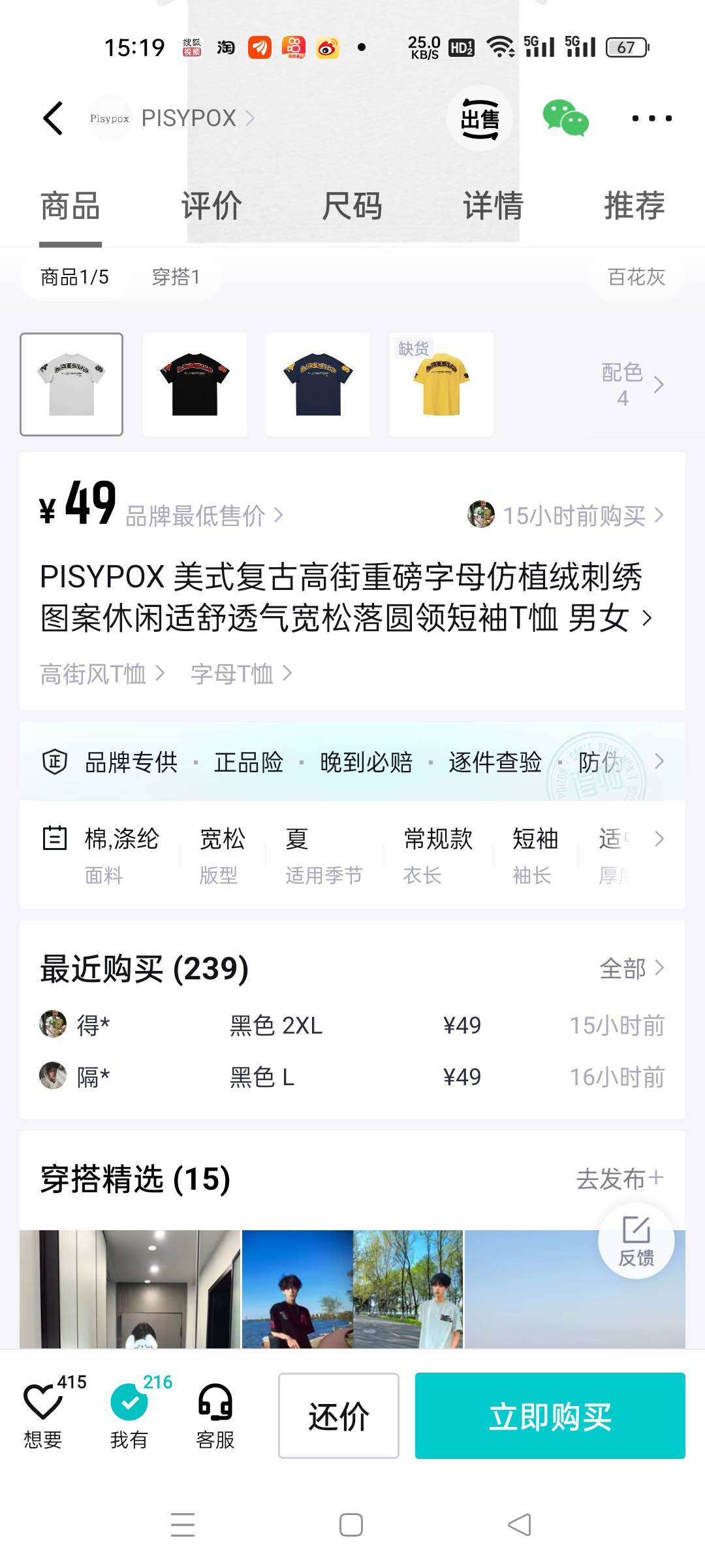 老铁们，天气热了。我是雷锋，深怕老哥饿着，冻着！！！老哥的衣服。看图！老号只要拉65 / 作者:所有老哥是垃圾 / 
