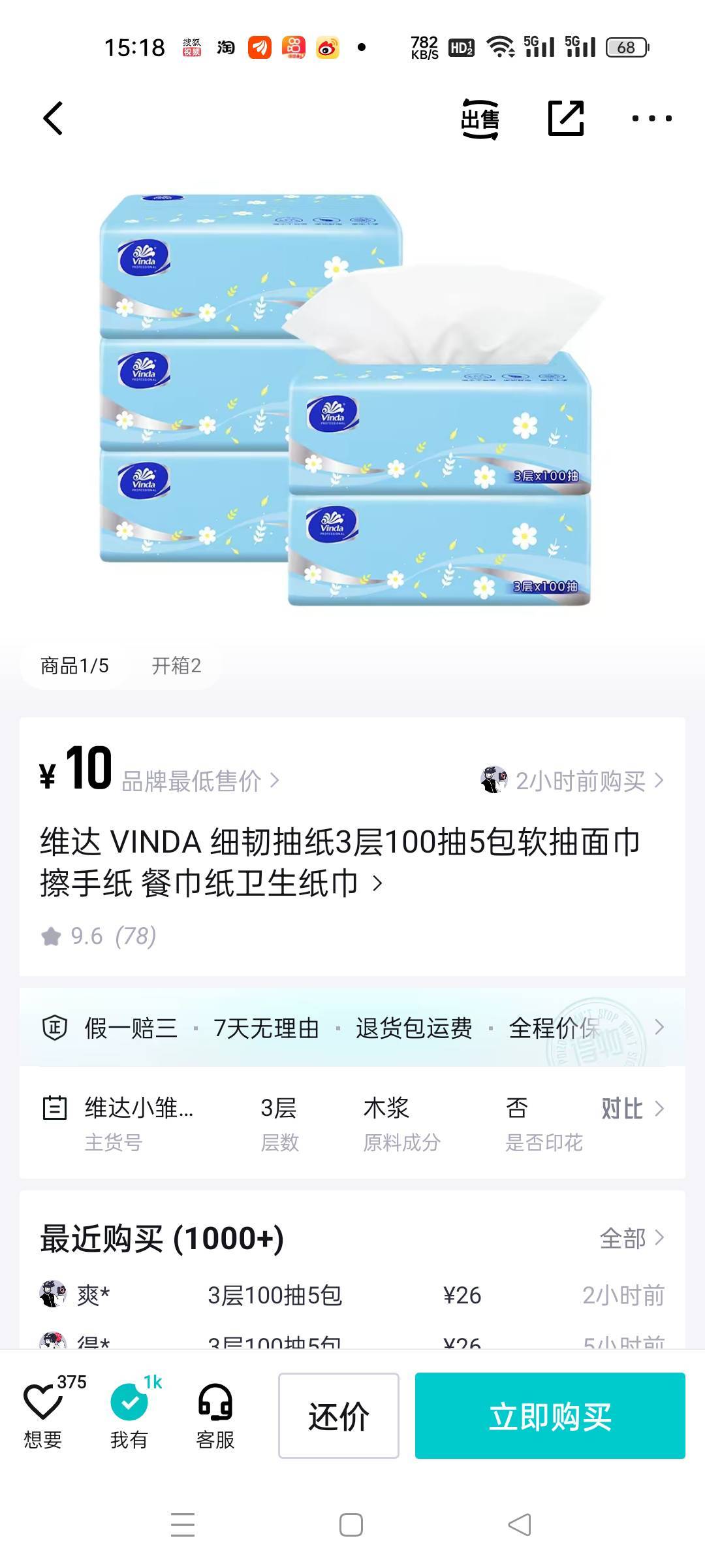 老铁们，天气热了。我是雷锋，深怕老哥饿着，冻着！！！老哥的衣服。看图！老号只要拉2 / 作者:所有老哥是垃圾 / 