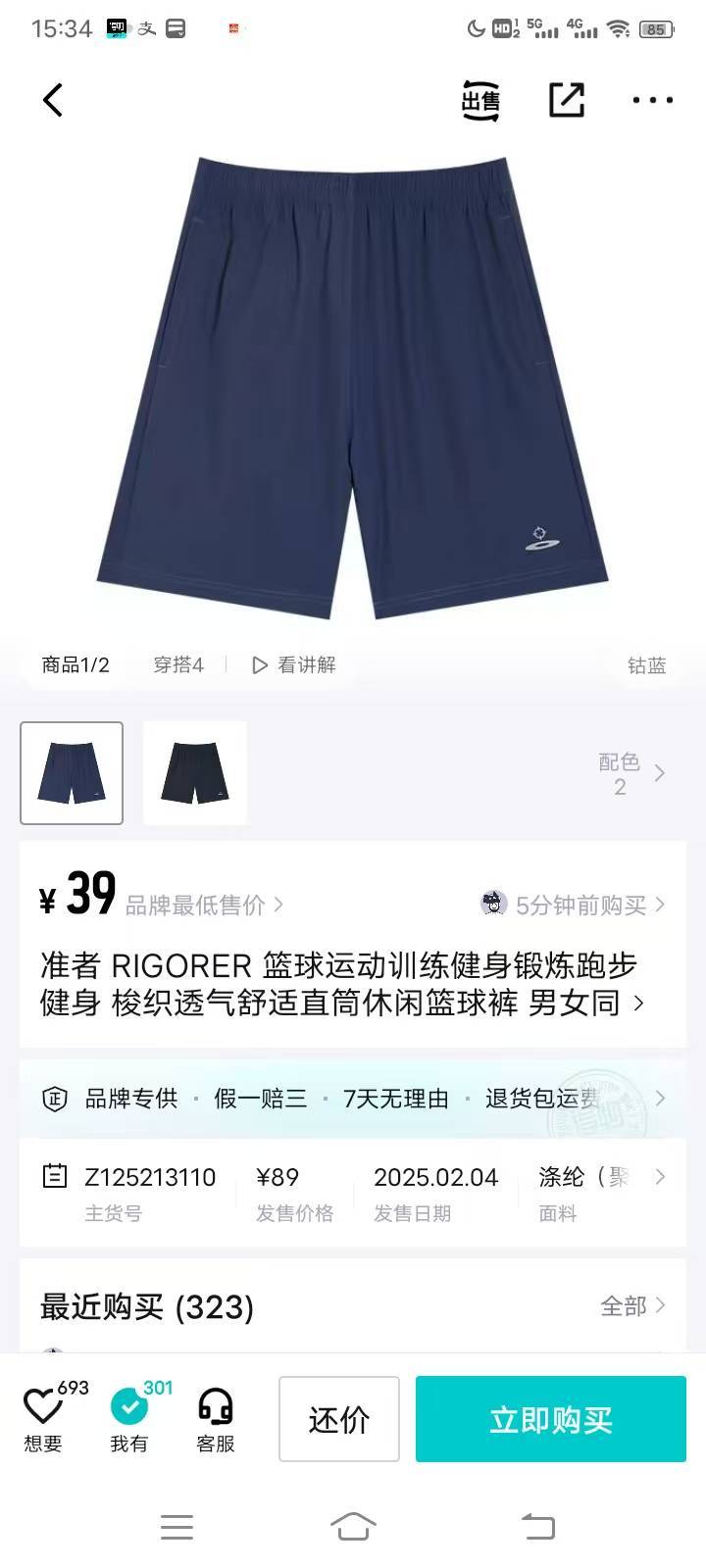 老铁们，天气热了。我是雷锋，深怕老哥饿着，冻着！！！老哥的衣服。看图！老号只要拉36 / 作者:所有老哥是垃圾 / 