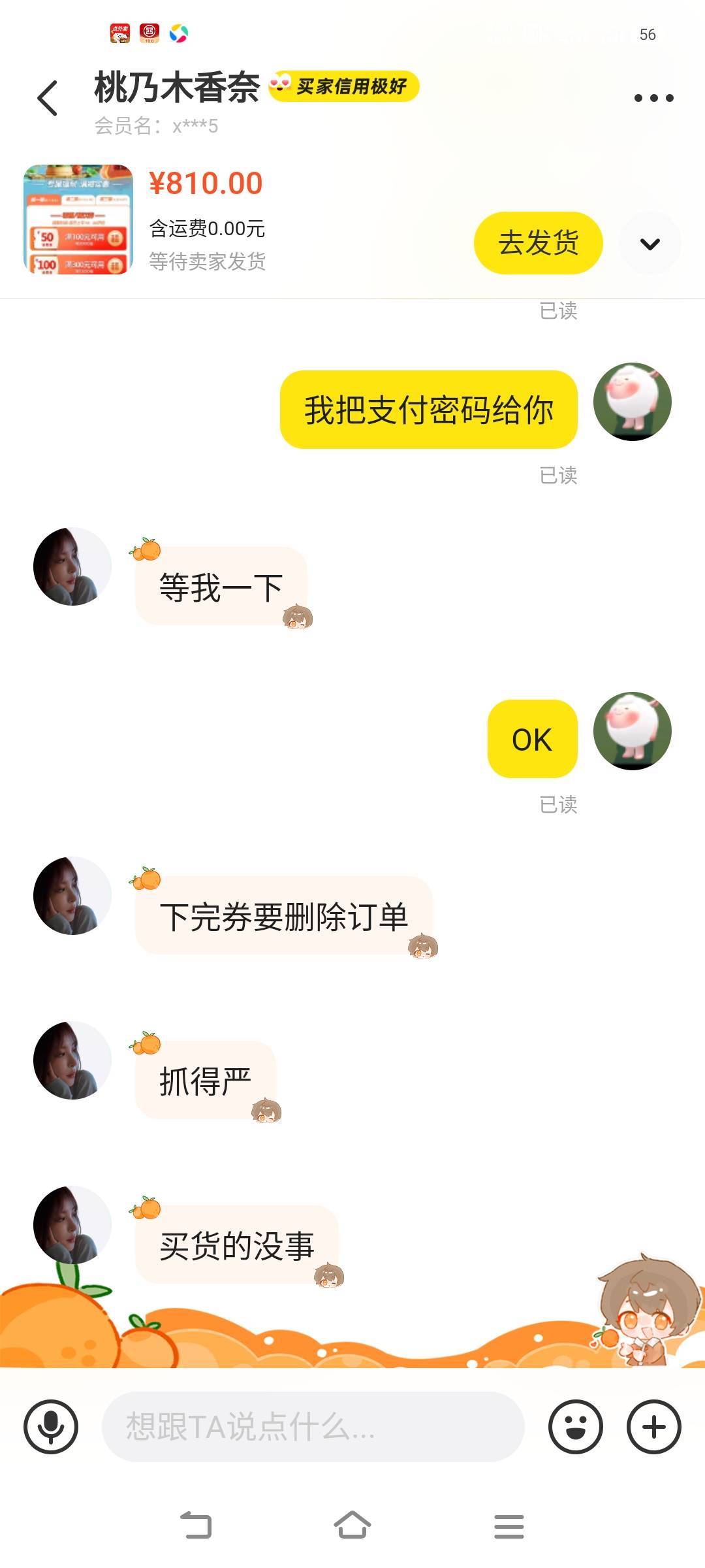 挂一个骗子，我卖劵登我号想删除订单仅退款，我取消交易后，还用我手机号轰炸我，都避40 / 作者:阿巴巴巴 / 