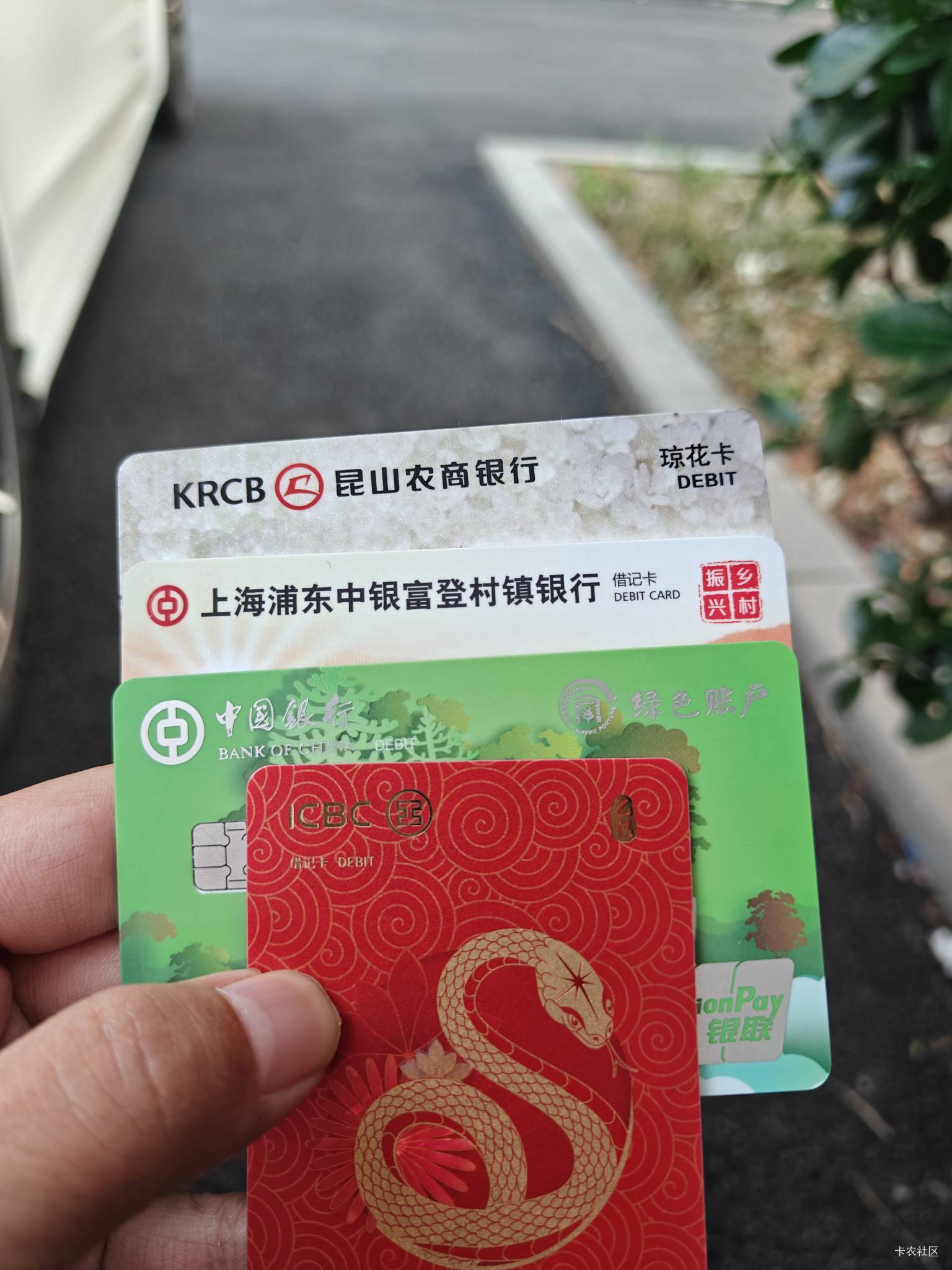 今日办ka结果，中银和昆山农商给的非柜面还蛮高的，中行和工行因为有了南京一类所以办42 / 作者:卡橘子桔子 / 