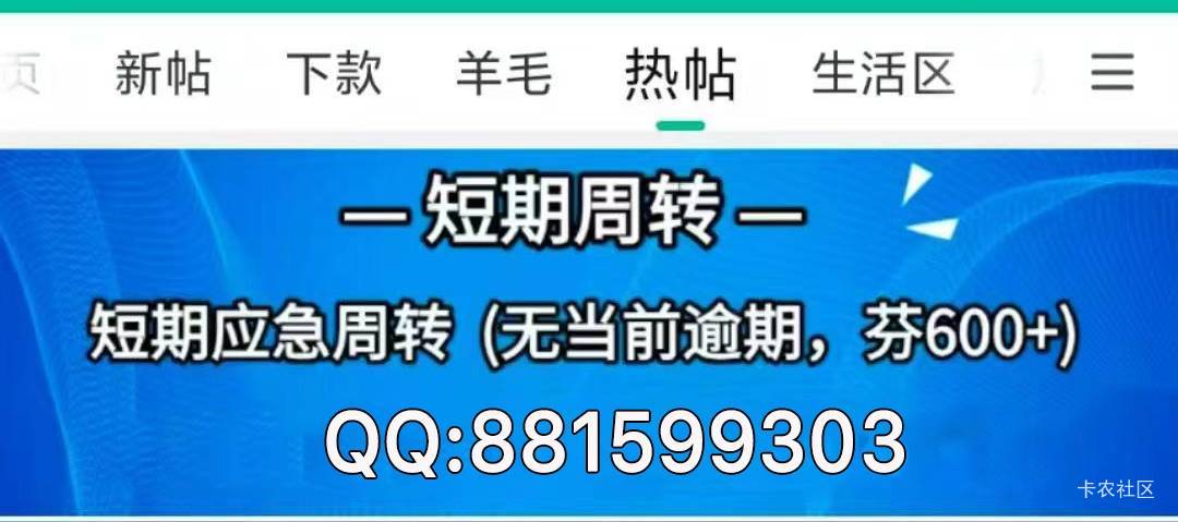 有没有老哥私人借的，打借条
78 / 作者:༒向日葵༒ / 