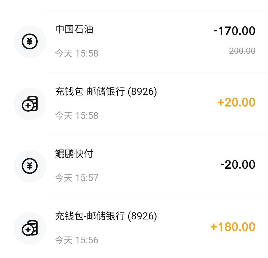 啥也没干给鲲鹏让反申请了30，大冤种  花了20买能量回收190合着一分钱没赚还要等到明92 / 作者:酷奇57 / 