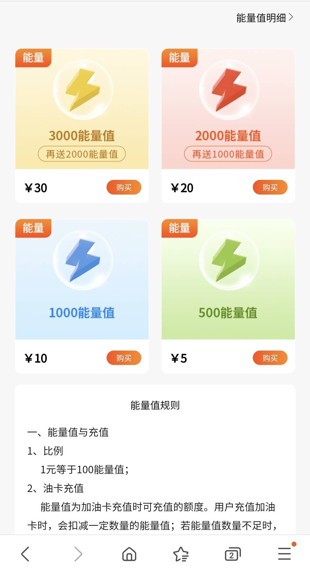 啥也没干给鲲鹏让反申请了30，大冤种  花了20买能量回收190合着一分钱没赚还要等到明89 / 作者:酷奇57 / 