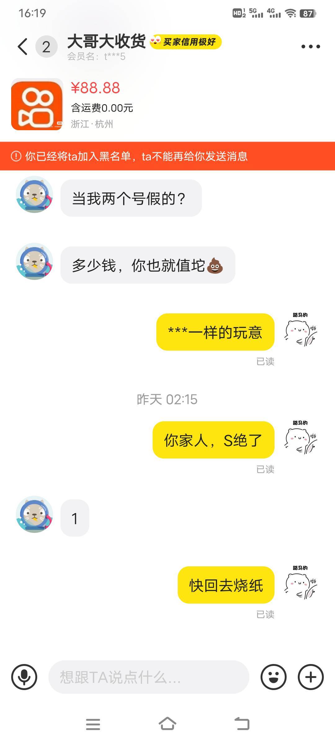 这人在卡农里面，不要让它给骗了、座右铭~人无信而不立




8 / 作者:人生慢慢长路 / 