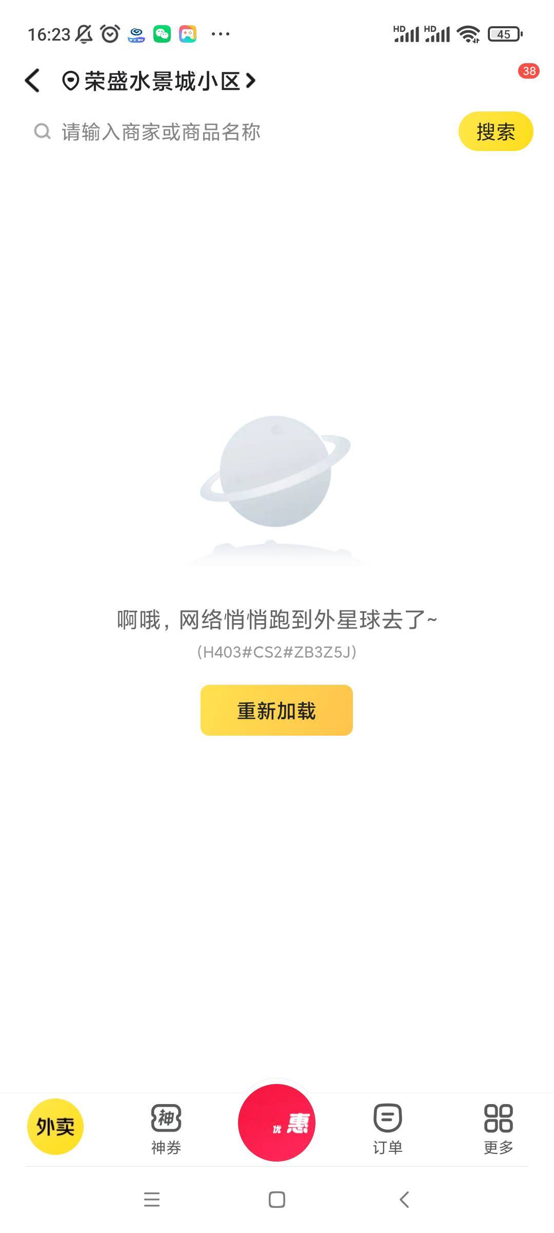 老哥们，美团之前登了个178的和多号，现在外卖那成这样了，有解决办法吗？好久了

5 / 作者:云中烟 / 