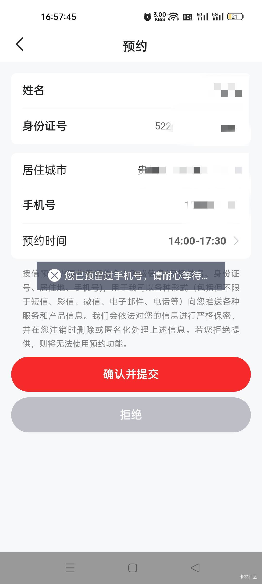 南银法巴要经理号，怎么申请的你们
88 / 作者:我又回来了- / 