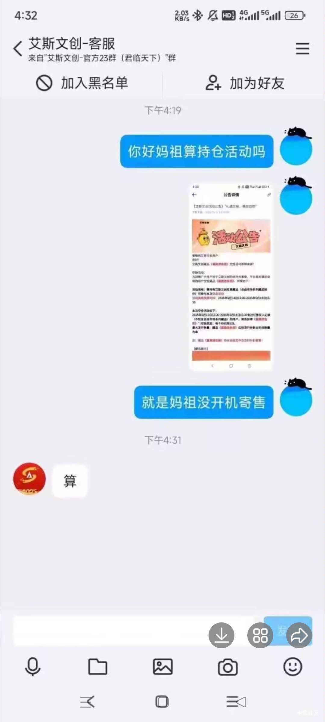 艾斯妈祖也算持仓 快进快出就行了好像 火兔提到68了日

21 / 作者:我又回来了- / 
