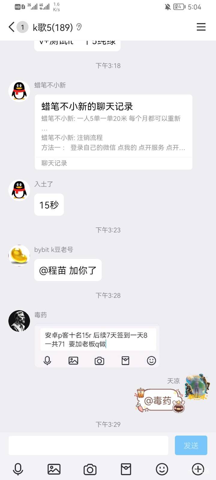 p客出了，老哥们你们说的第6天的时候要q管用不没见有人发帖成功过啊

77 / 作者:牟青 / 