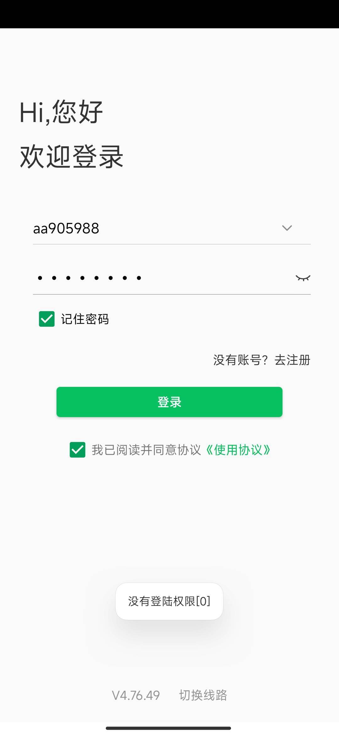 P图被发现了，哈哈哈

55 / 作者:灯火入澜湾 / 