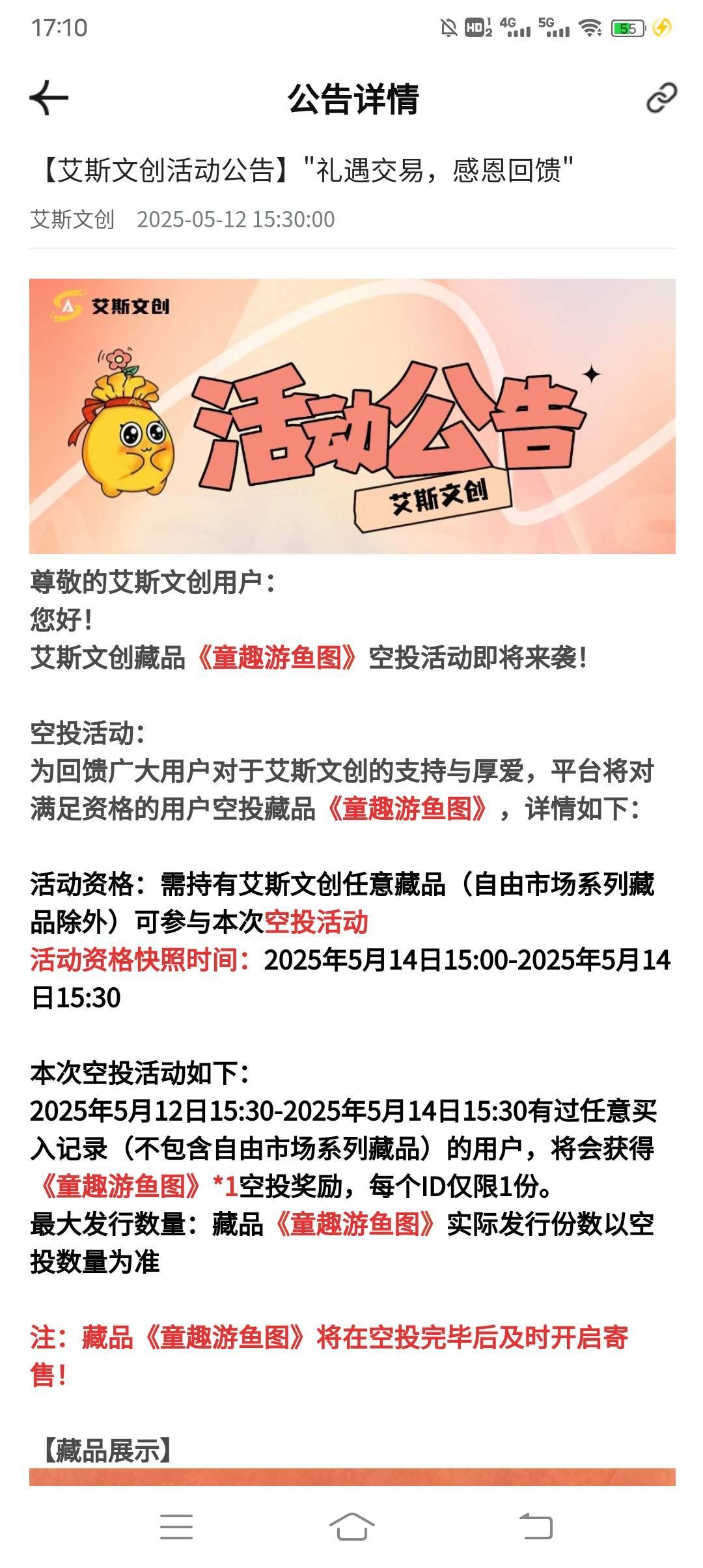 哥哥们艾斯这个交易要持仓，持仓那个没开寄售的签到五天给那个妈祖算持仓吗？


85 / 作者:冰淇淋夏天 / 