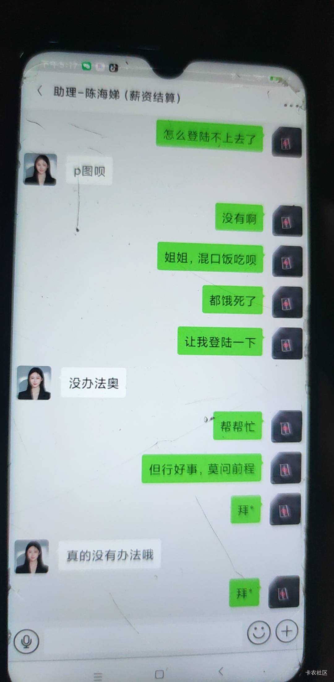 P图被发现了，哈哈哈

99 / 作者:灯火入澜湾 / 