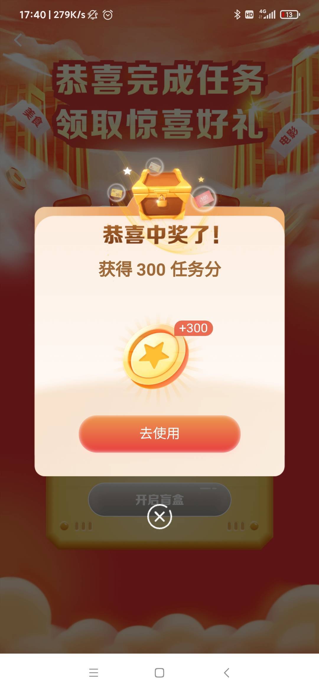 别抱怨你抽中3立减金了，我这300积分，都花不完

49 / 作者:雨落0317 / 