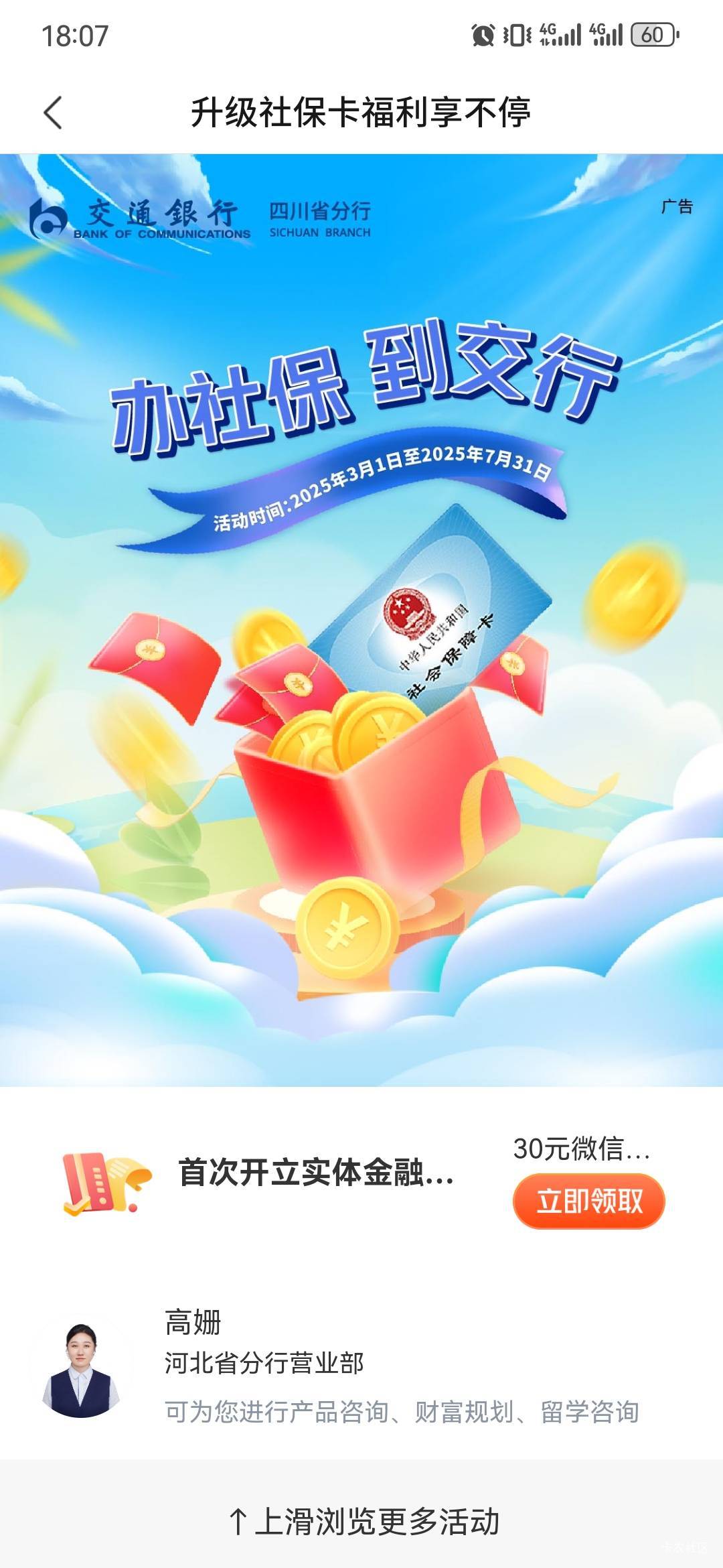 娇娇泸州这玩意，领了能用吗

27 / 作者:卡卡卡卡夫 / 