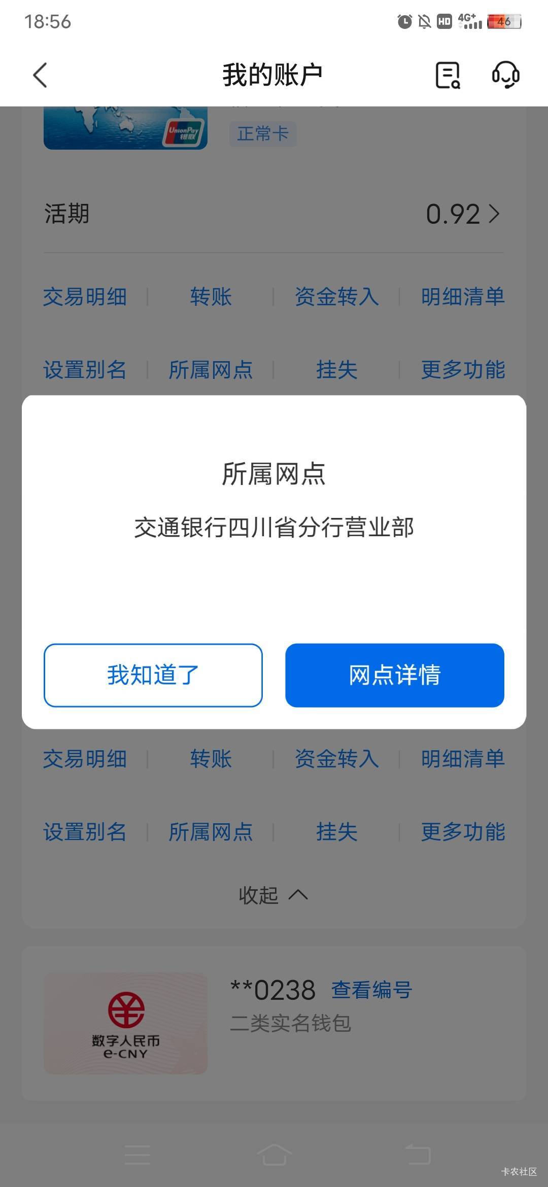 30怎么不抵扣，按说明没毛病啊？是因为电子卡不抵？


78 / 作者:日了中子星 / 