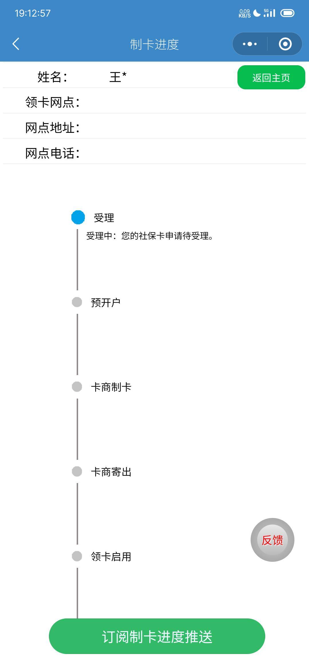 上周五申请的佛山，一点反应都没有，估计是吃不上肉了

6 / 作者:N咬NM呢？ / 