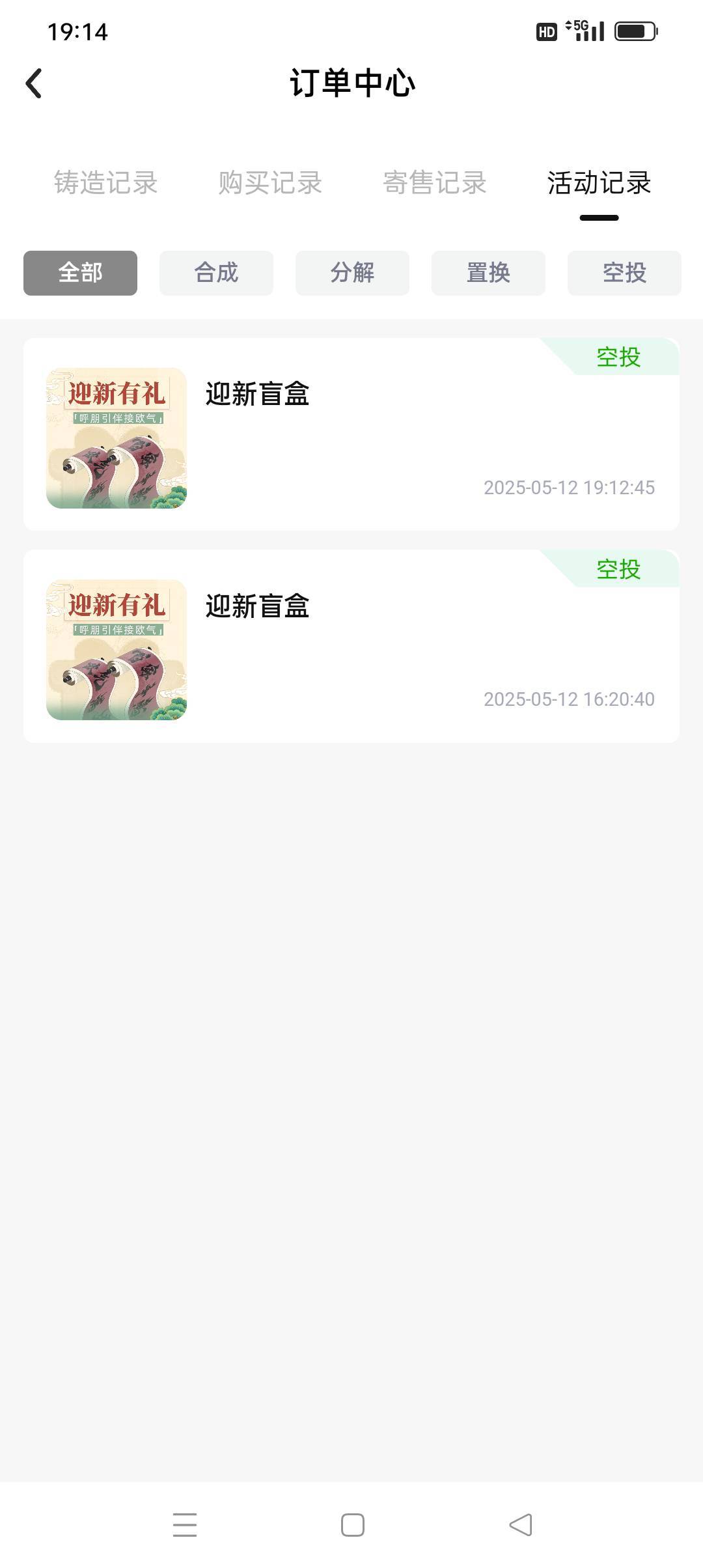 【汇数通】购买/抽奖/转发活动的盲盒已经空投，老哥们留意，你们拉新的空投也发了

36 / 作者:iyz2 / 