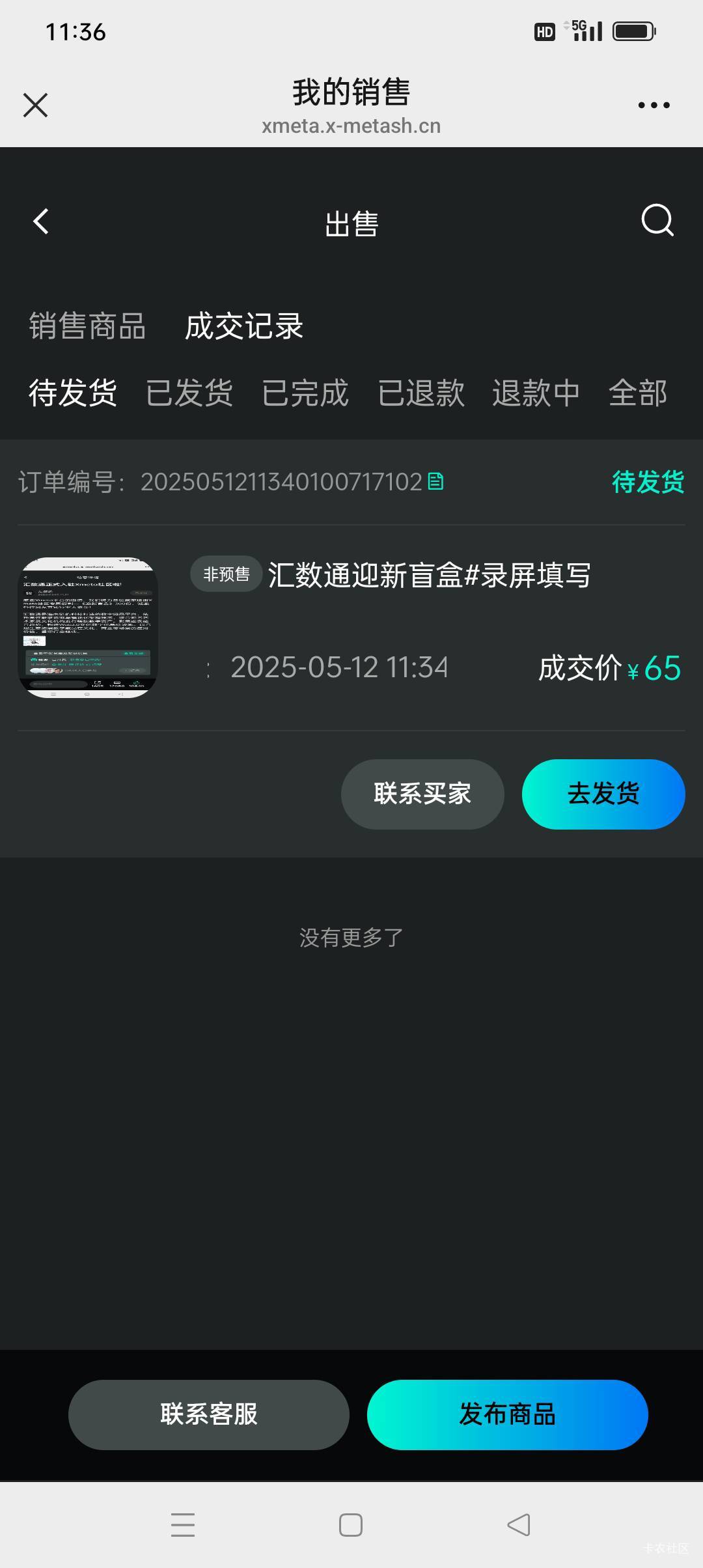 【汇数通】购买/抽奖/转发活动的盲盒已经空投，老哥们留意，你们拉新的空投也发了

77 / 作者:iyz2 / 