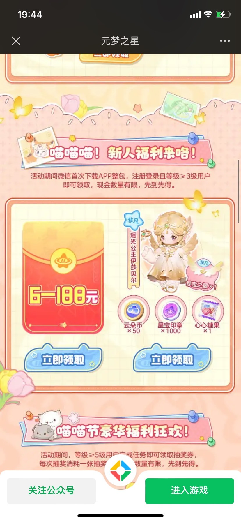 元梦还有吗

98 / 作者:发图又没一号 / 