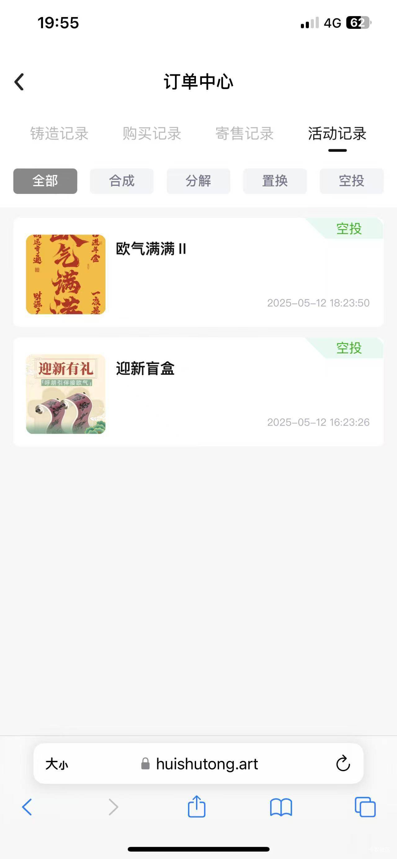 汇数通拉人藏品没了吗


3 / 作者:小蚊子123 / 