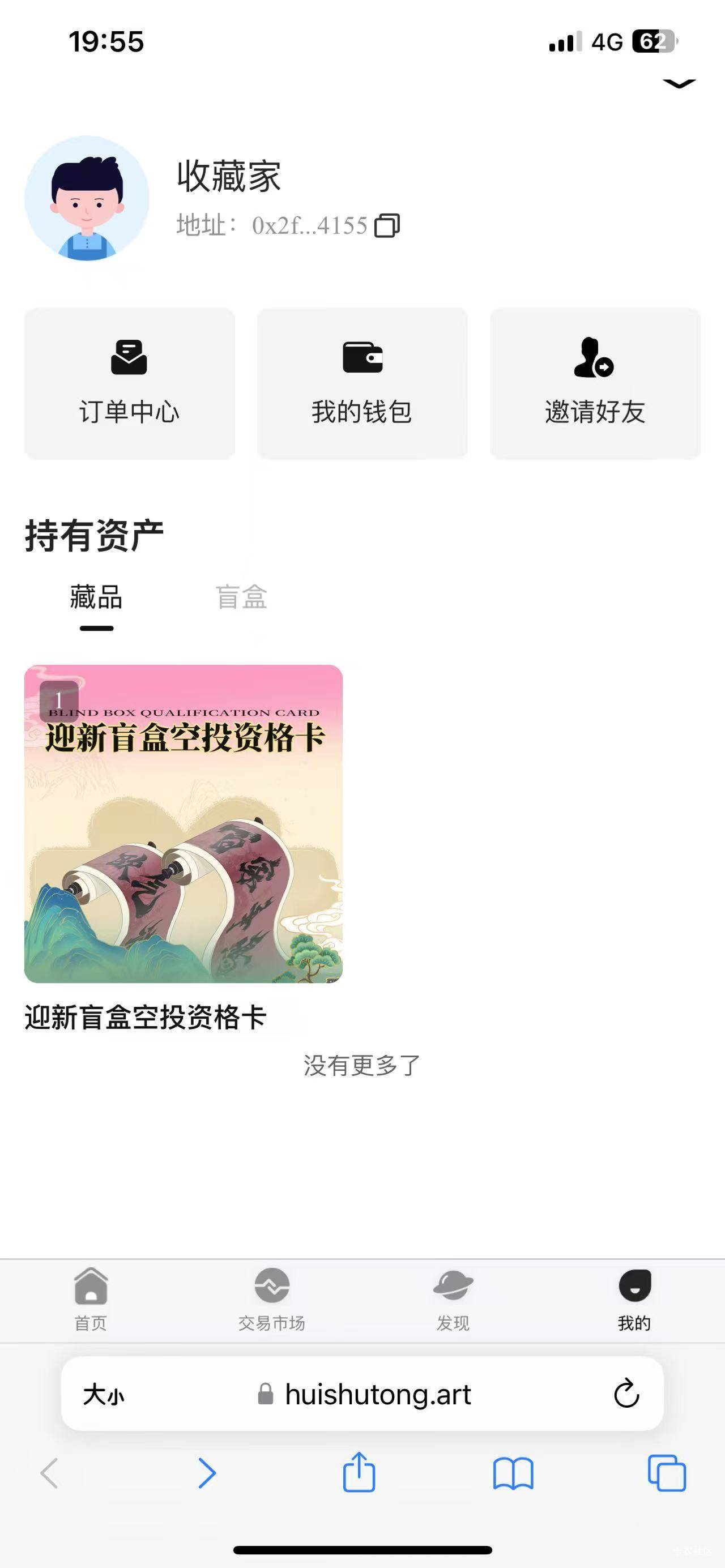 汇数通拉人藏品没了吗


37 / 作者:小蚊子123 / 