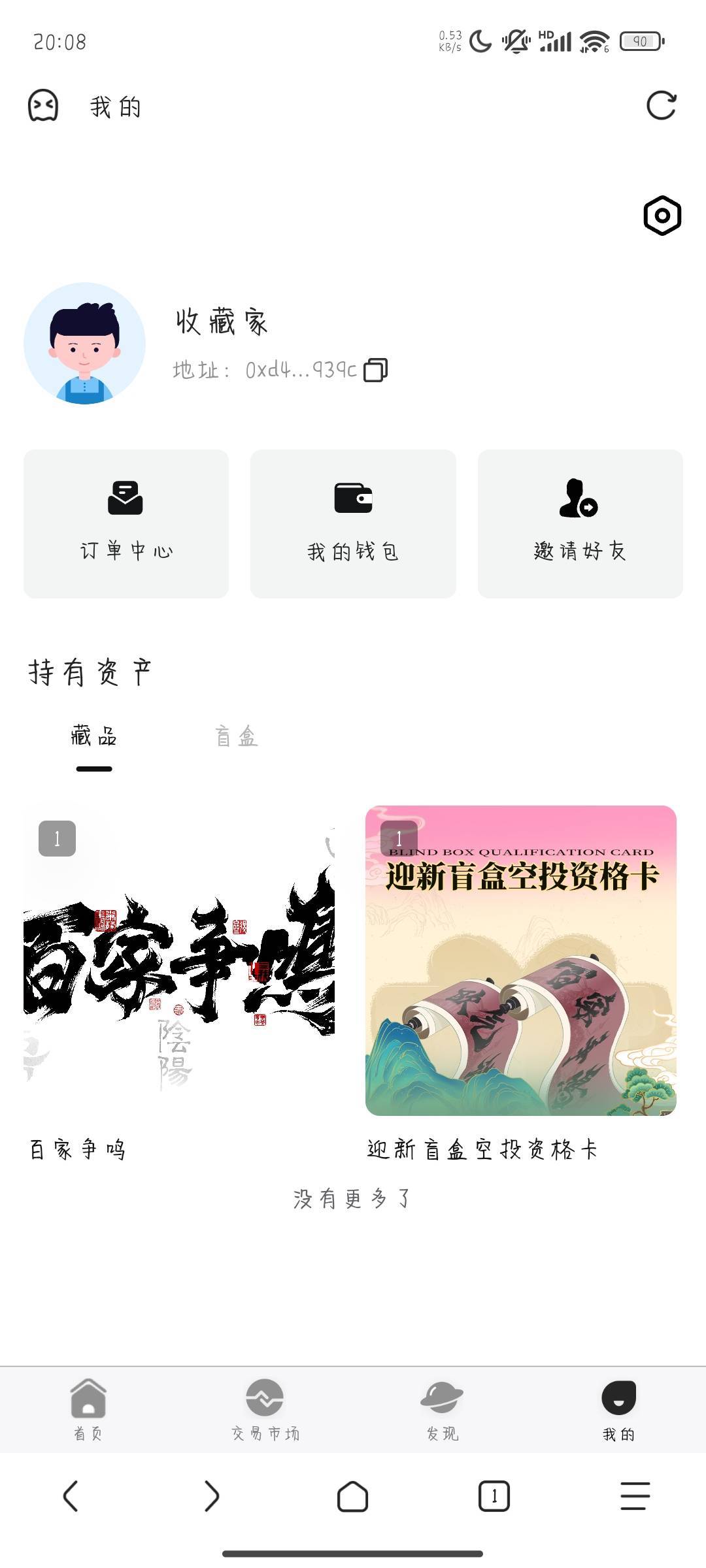 汇数通人人都有？

49 / 作者:晚饭没得吃 / 