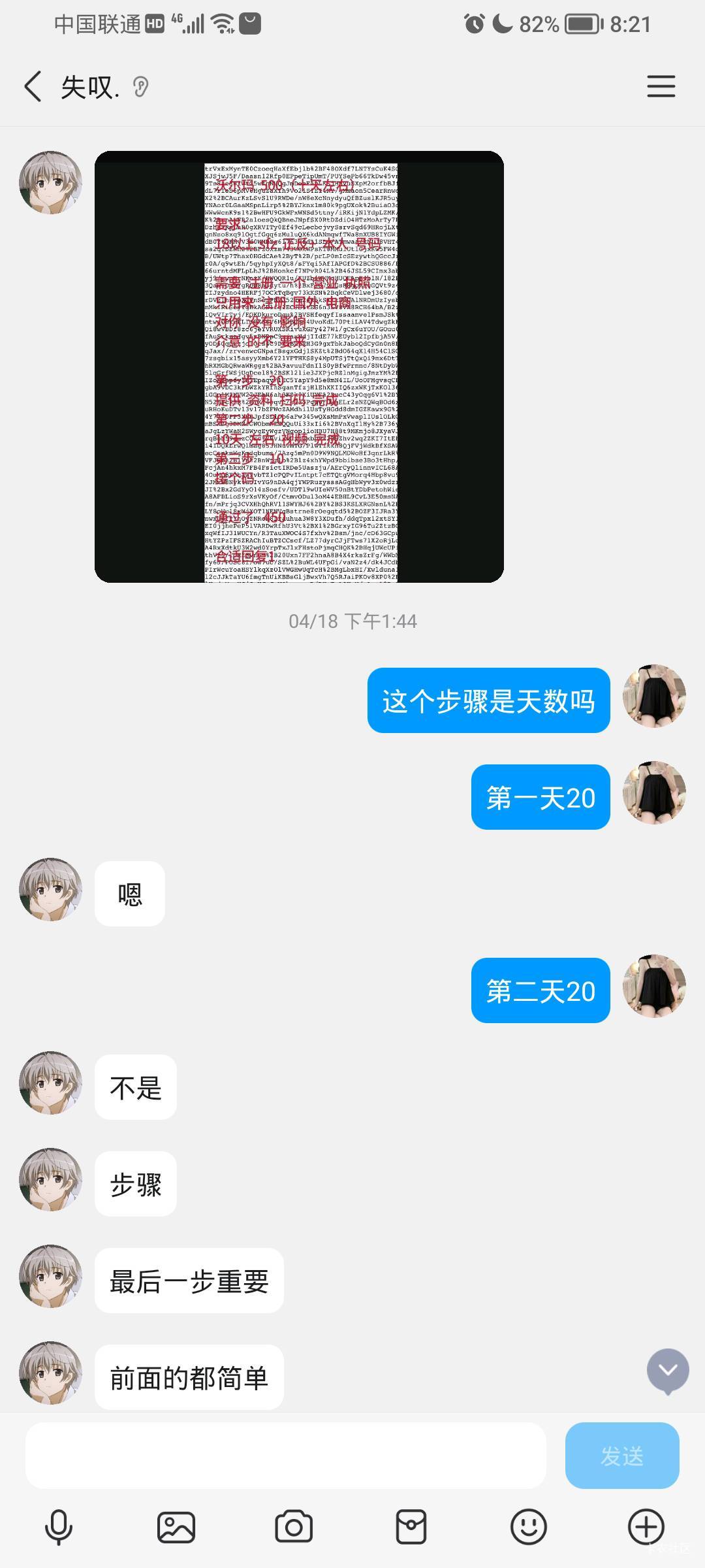 老哥们，帮忙看看这个沃尔玛能做最后一步嘛？流程中给我开了个执照，接了几个验证码，4 / 作者:無情83 / 