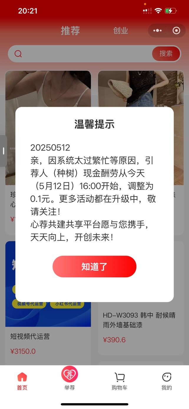 擦，真心荐降到0.1一个头了，被老哥们薅秃了


90 / 作者:so？ / 