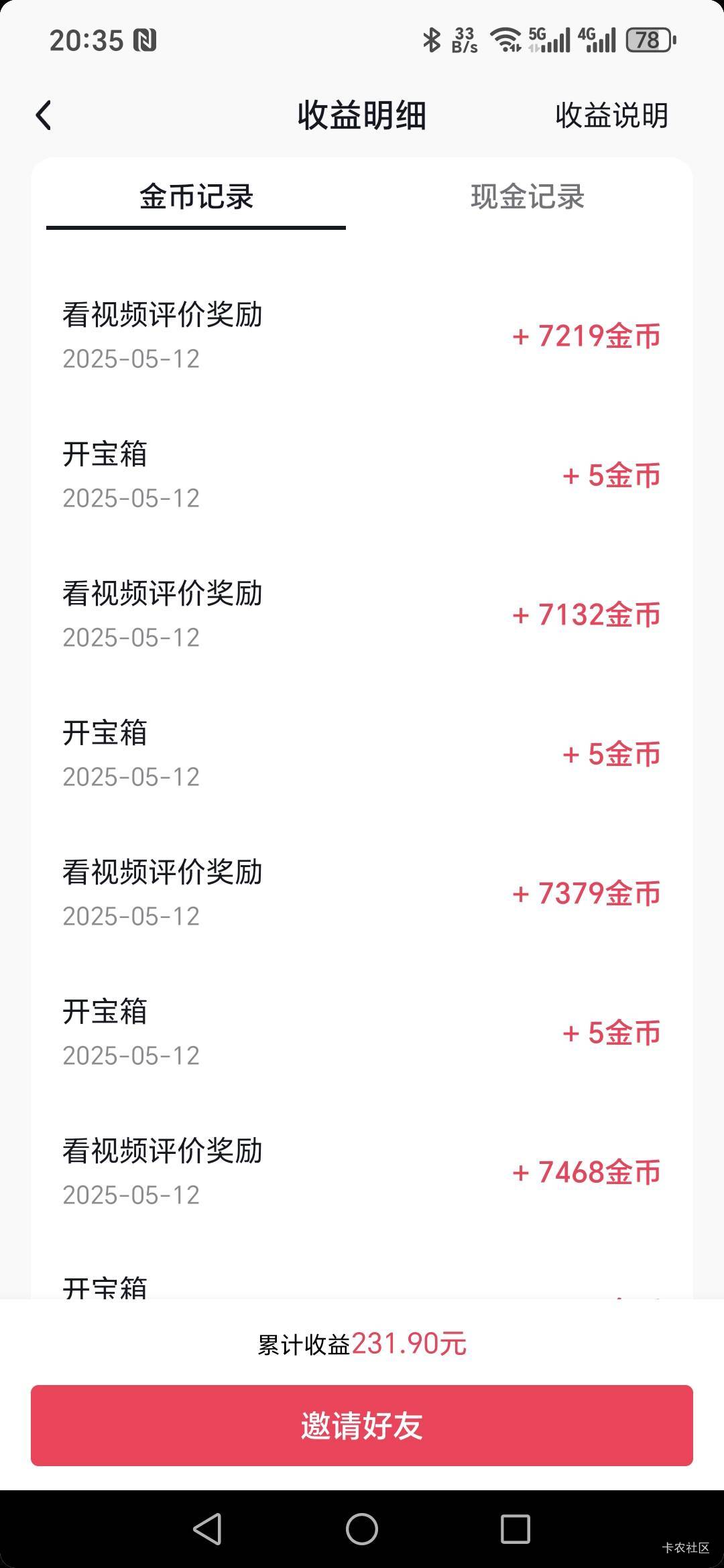 以前不会玩抖音  今天知道怎么让金币提升了  一个号两个小时就赚30


45 / 作者:阿同特no / 