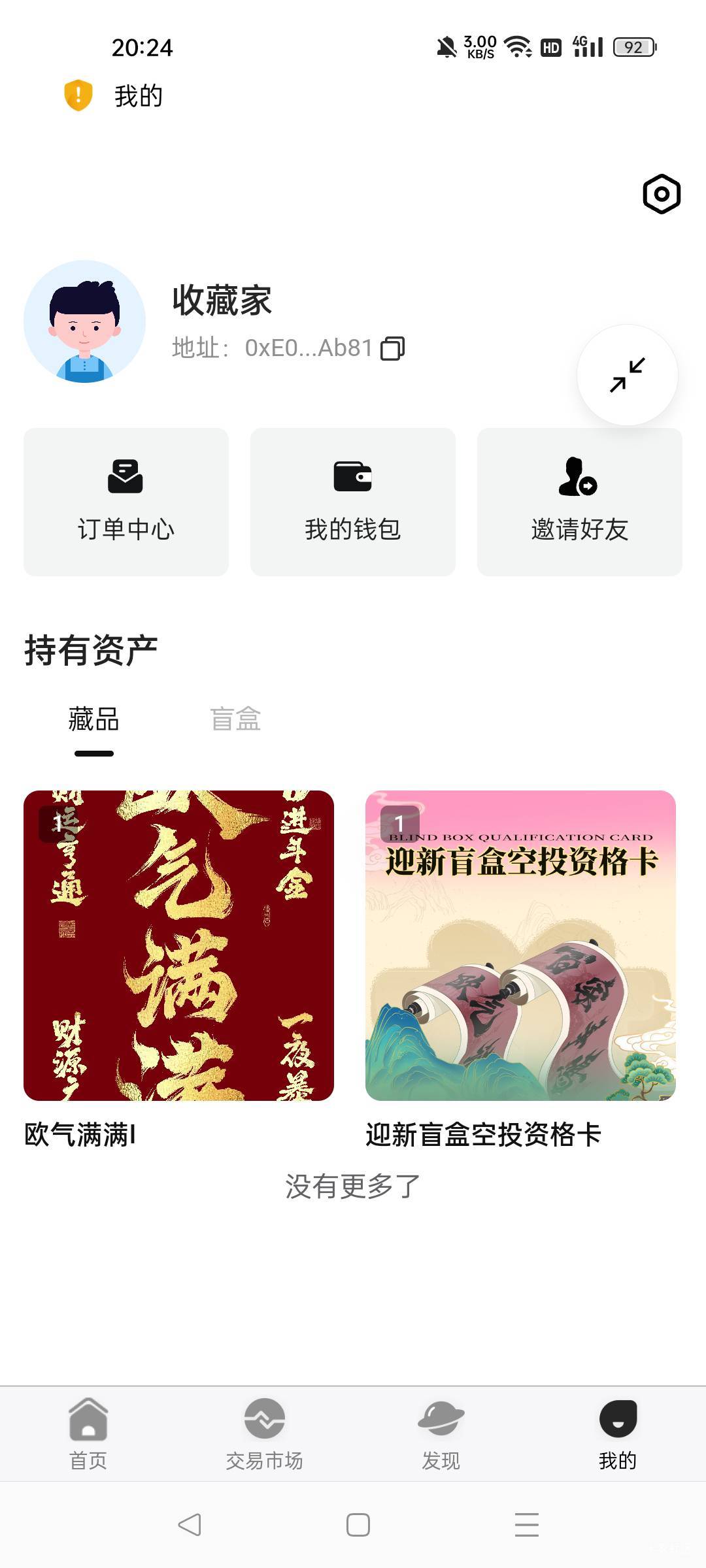 你们的汇数通拉新的空投也被回收了吗？

27 / 作者:一天两顿拼好饭 / 