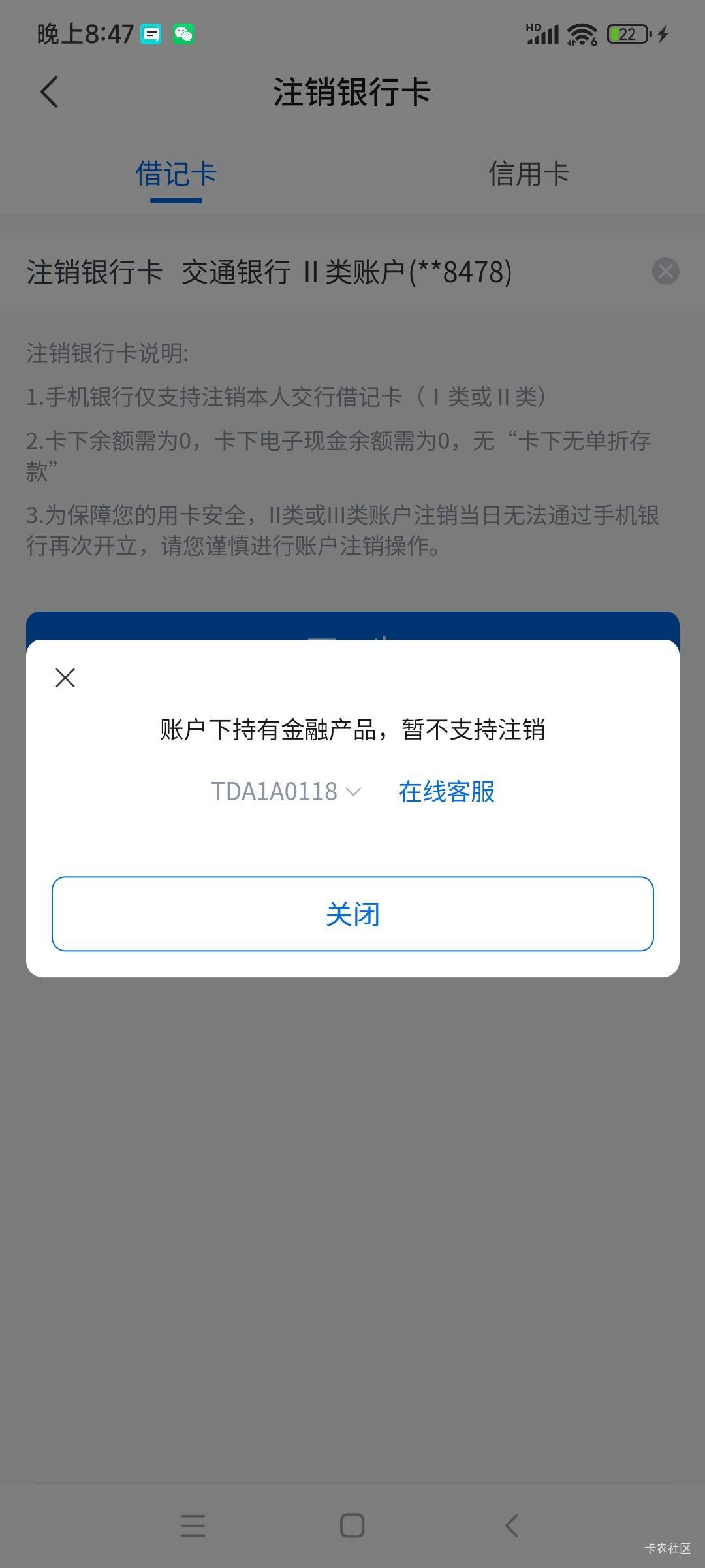 这个咋搞老哥们 还说注销下

46 / 作者:qghh / 