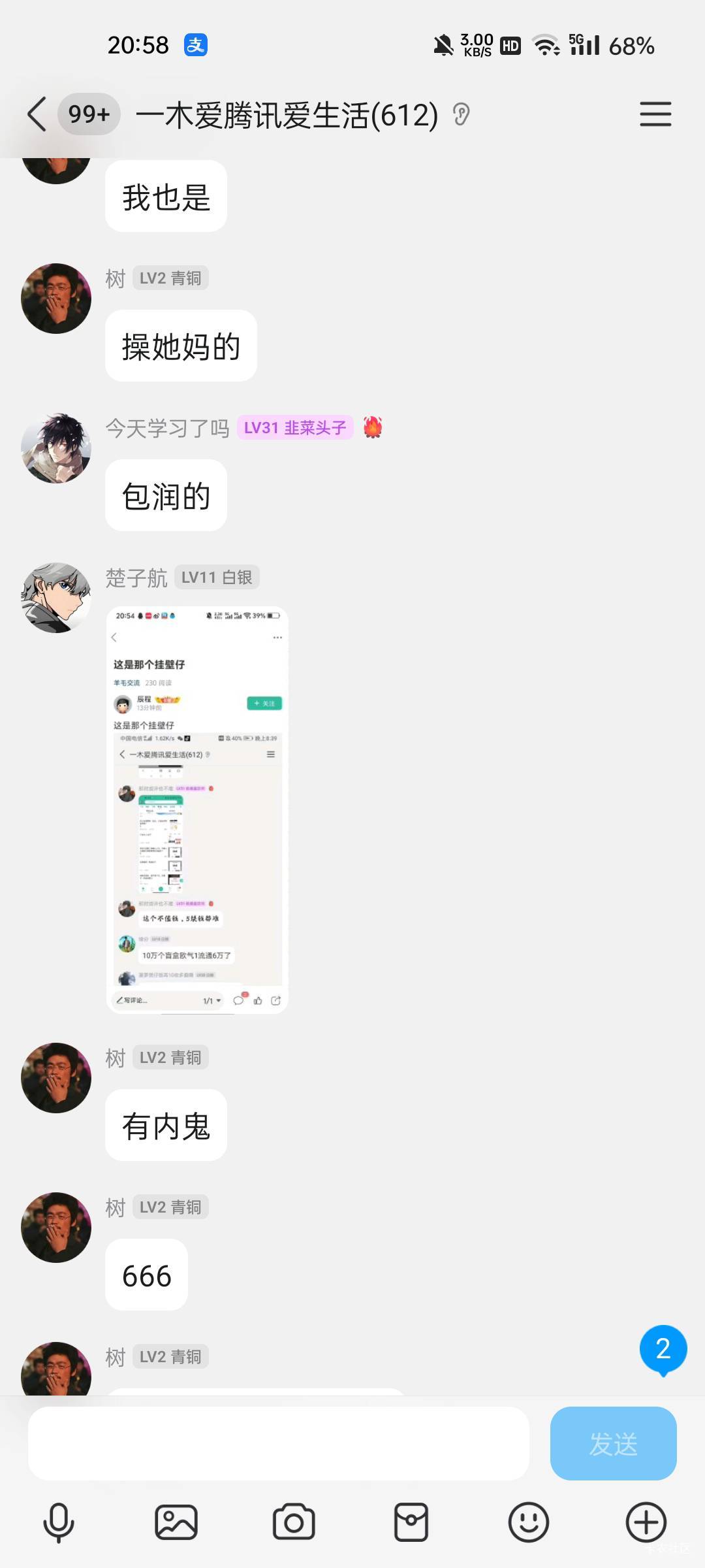 这是那个挂壁仔

3 / 作者:枫霜降 / 