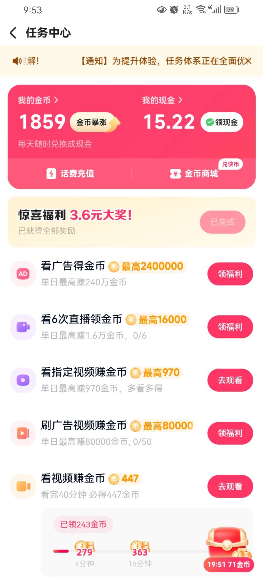 这个快手惊喜现金福利3.6是固定的吗，一个星期了，每天都是3.6，

9 / 作者:偷偷撸毛 / 