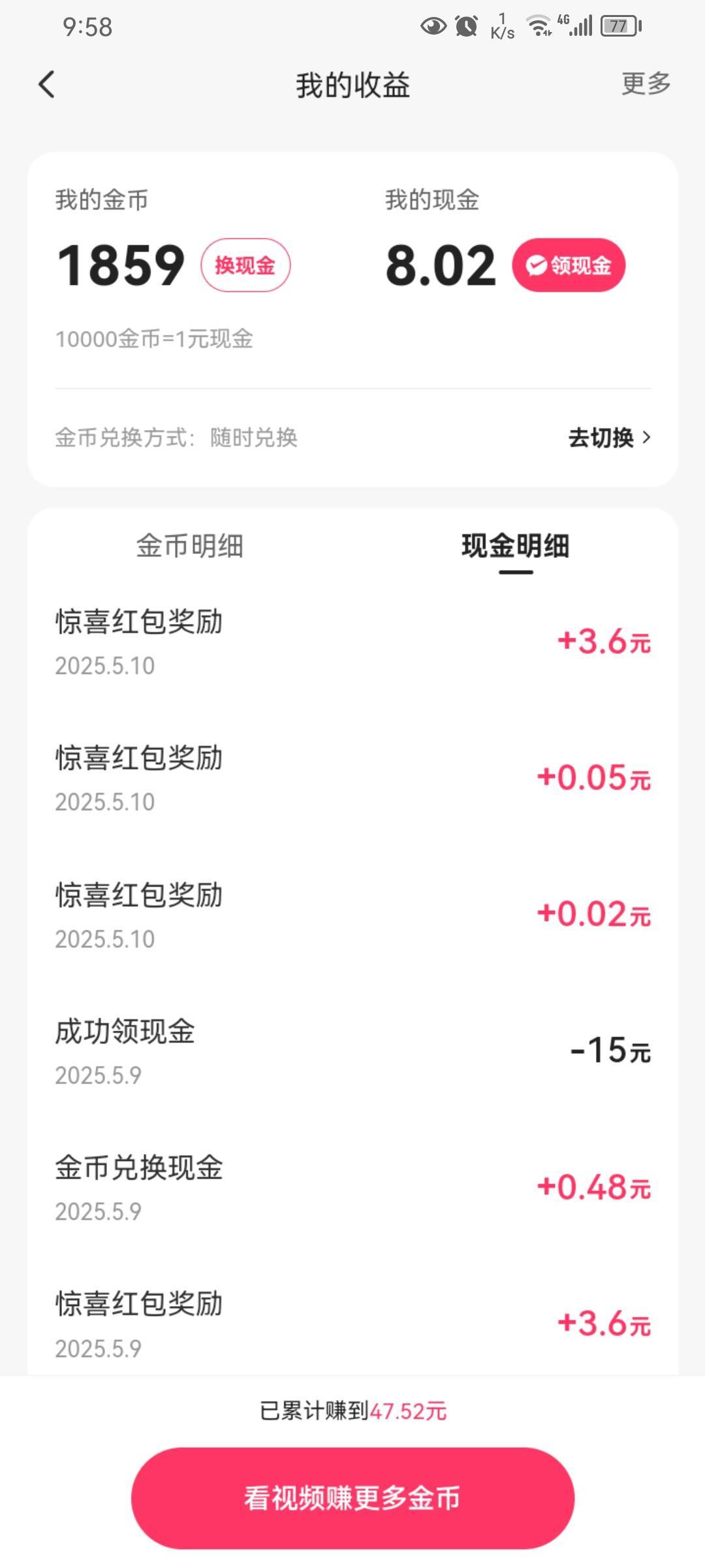 这个快手惊喜现金福利3.6是固定的吗，一个星期了，每天都是3.6，

50 / 作者:偷偷撸毛 / 