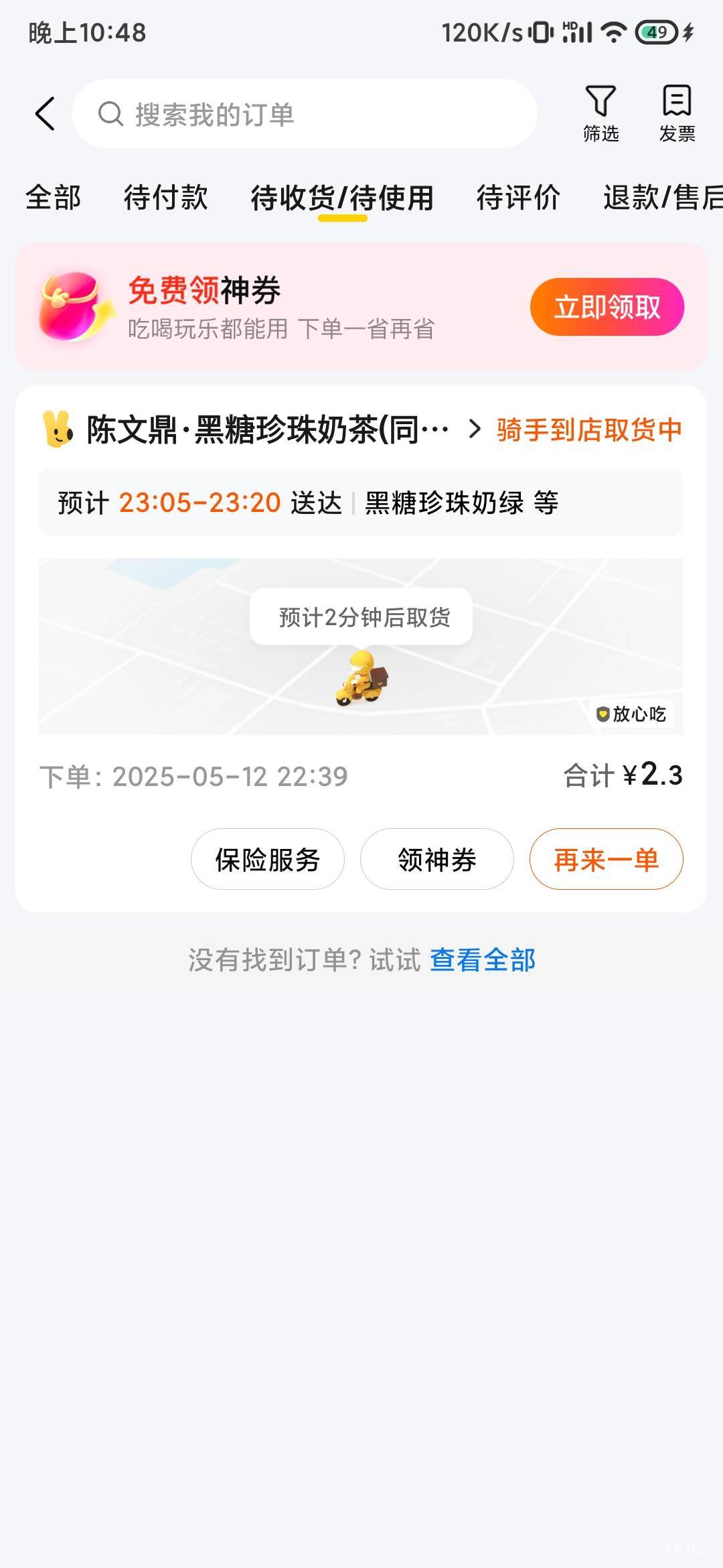 一天两杯迟早出事

7 / 作者:锕木木 / 