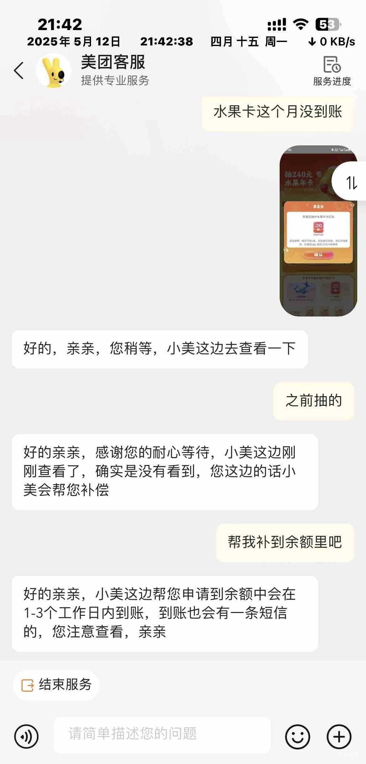 美团会给现金，这么说的


87 / 作者:光记 / 