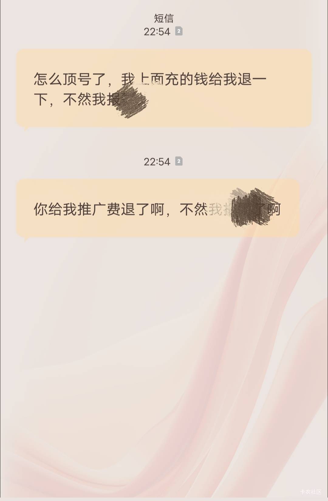 老哥们，这个世界上还有阿里妈妈？不会是这家伙自己编辑的短信吧，这个推广费在哪里截16 / 作者:日了中子星 / 
