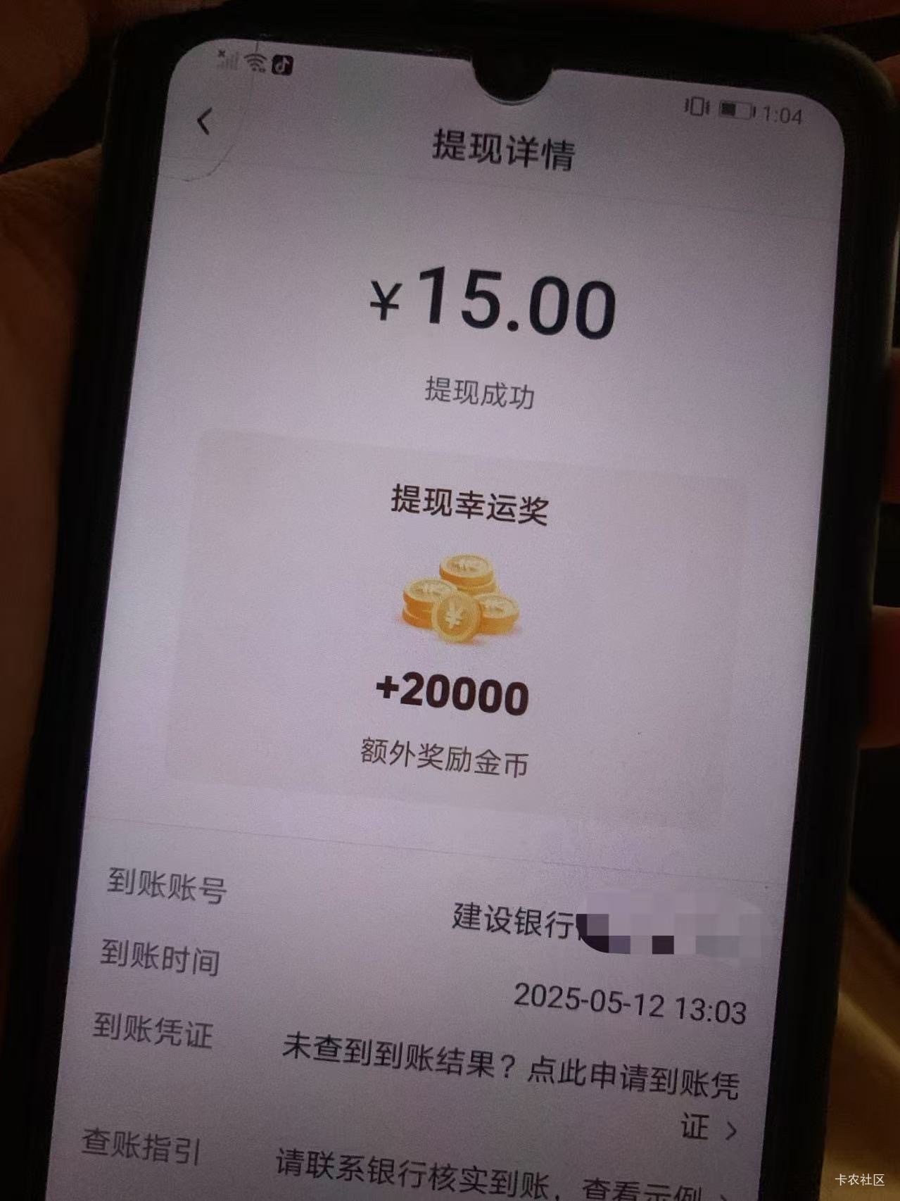 抖音还能这样啊，提现了15还奖励2毛

74 / 作者:不想绝望了 / 