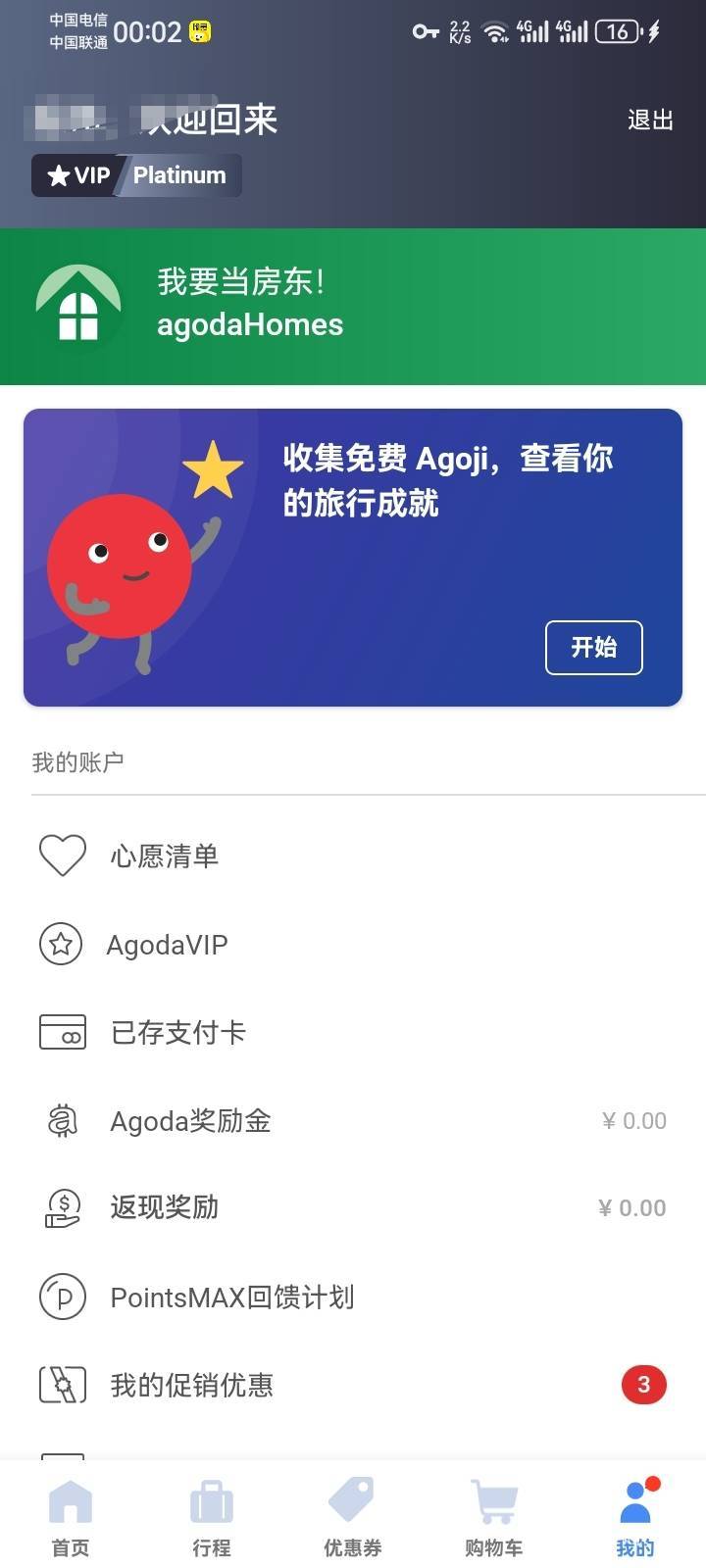 血亏，去年住酒店的20多美金忘领了。。。日



35 / 作者:少年与龙 / 