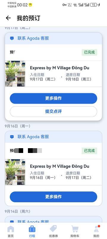 血亏，去年住酒店的20多美金忘领了。。。日



54 / 作者:少年与龙 / 