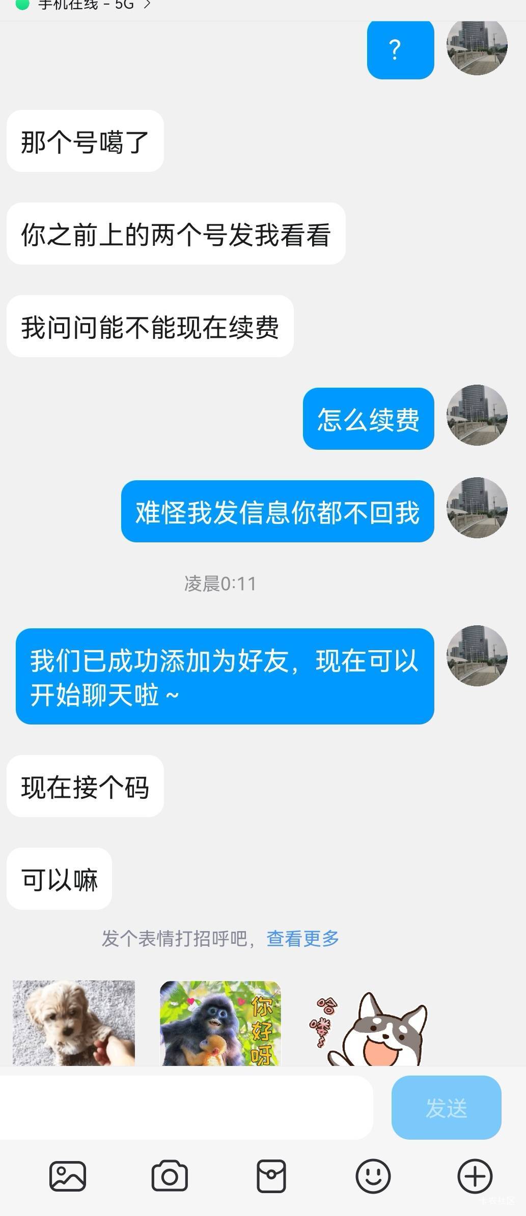 京东年号的，截不到每次都买充值卡。还有必要弄吗？老哥们  5块钱

67 / 作者:6亿少女的梦 / 