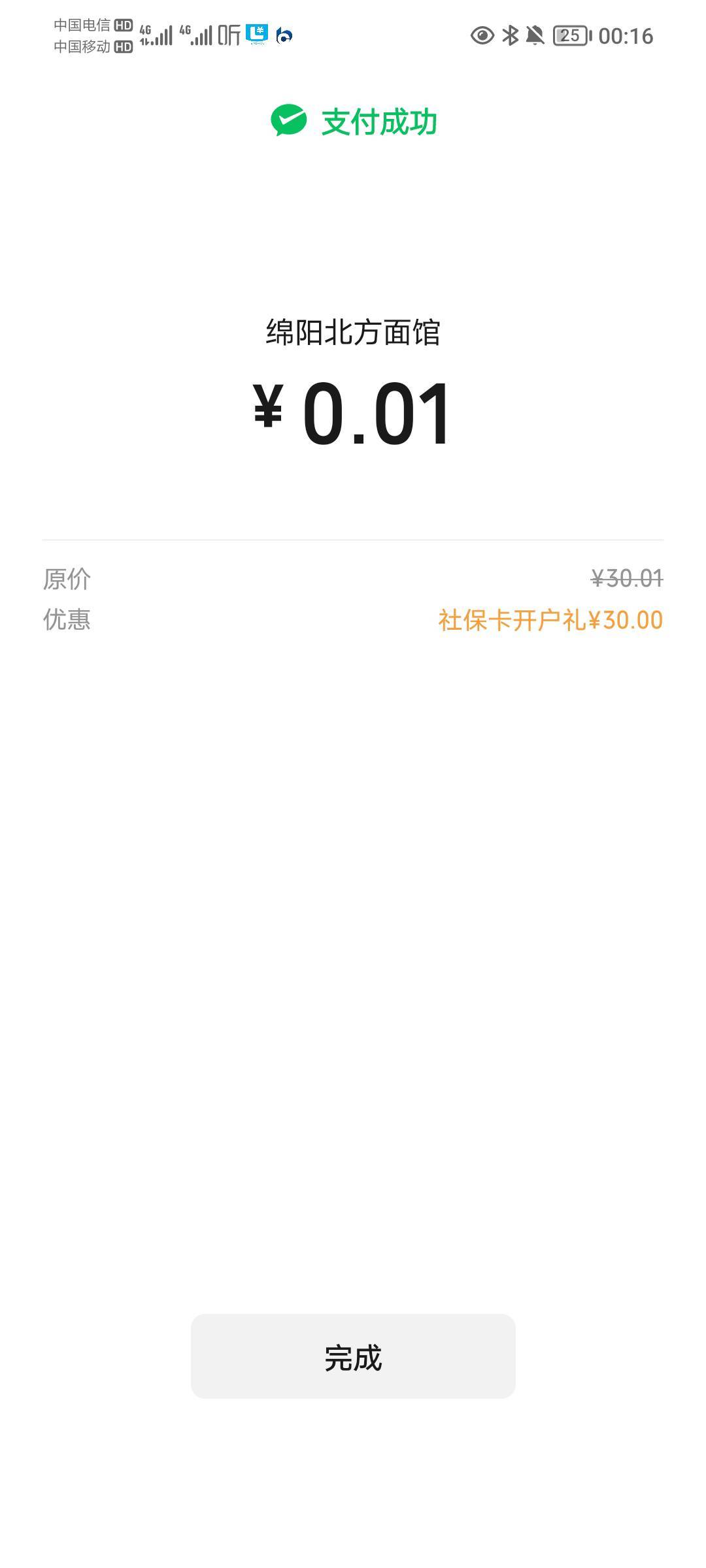 看到老哥是泸州有，其实是整个四川都可以领，我就是绵阳的卡，领了T了

92 / 作者:孤家寡仁 / 