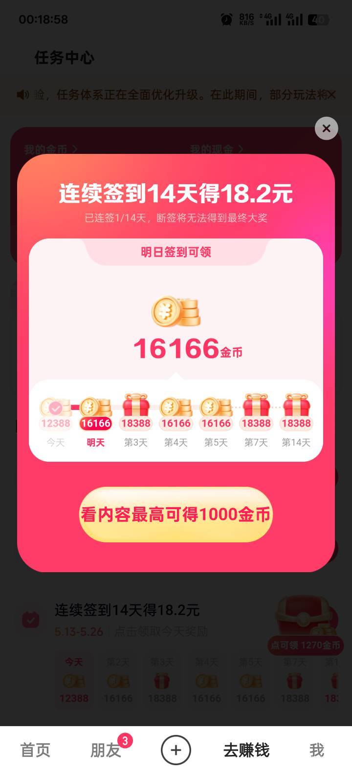 快手极速几天不登金币涨上来了

66 / 作者:旧梦迷藏 / 